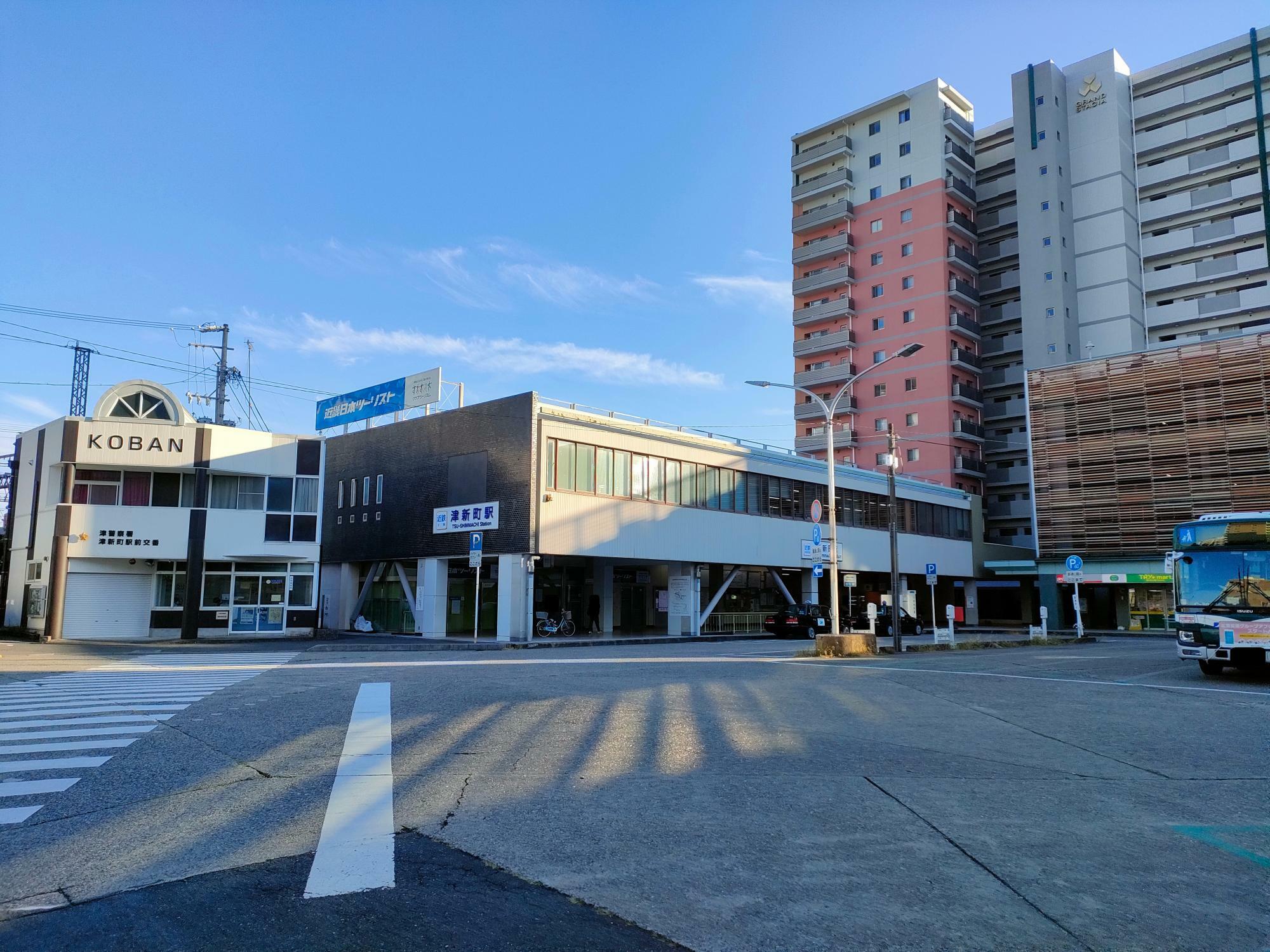 ※津新町駅