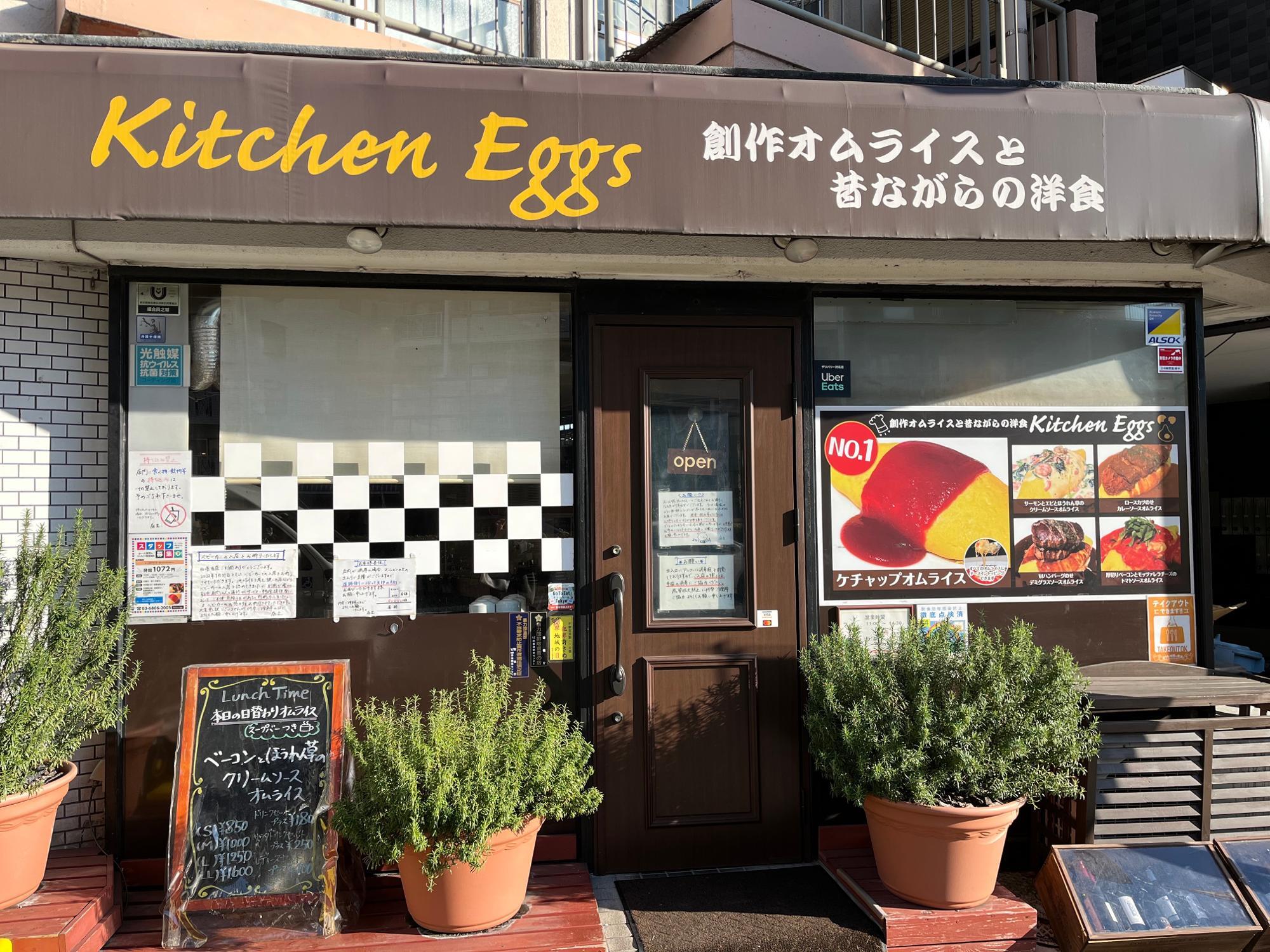 お店の前の外観