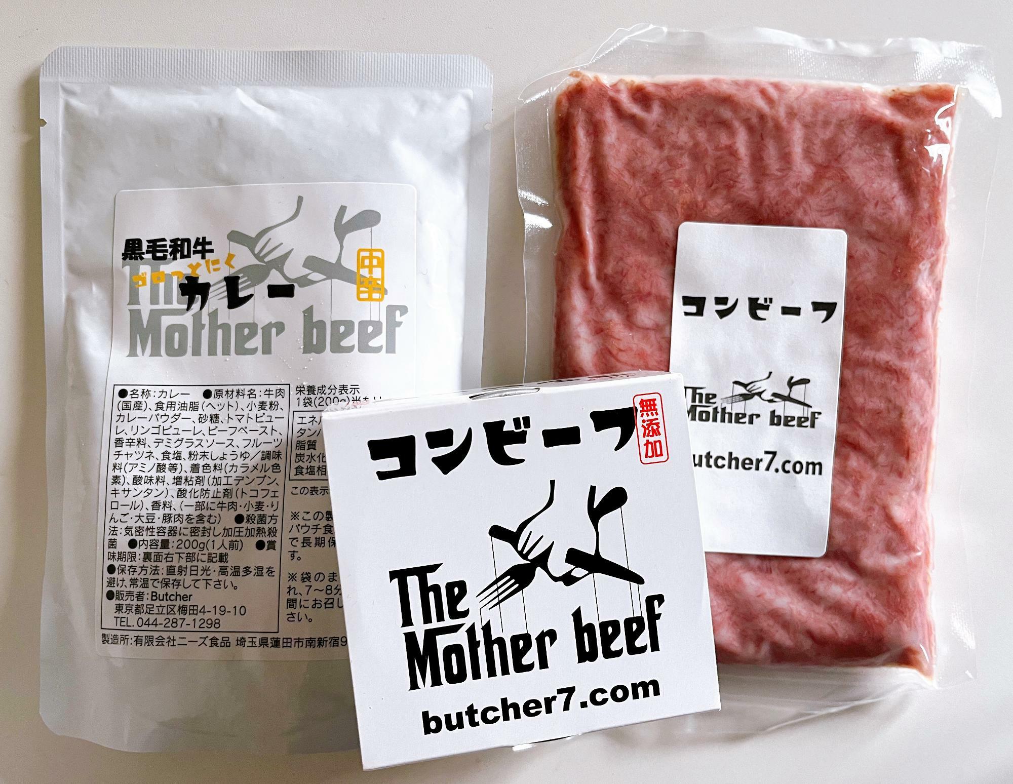 Butcherオリジナル商品