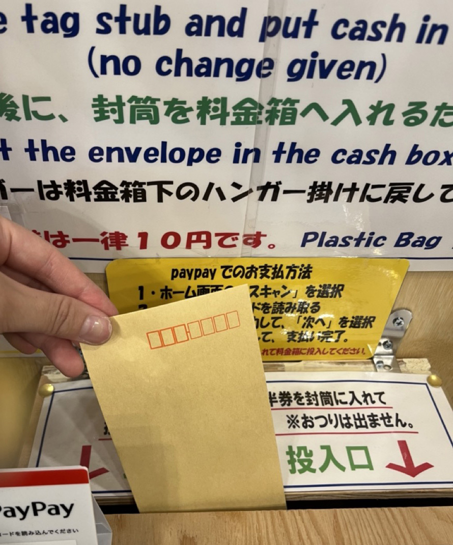 値札の半券を入れた封筒を入れる箱へ