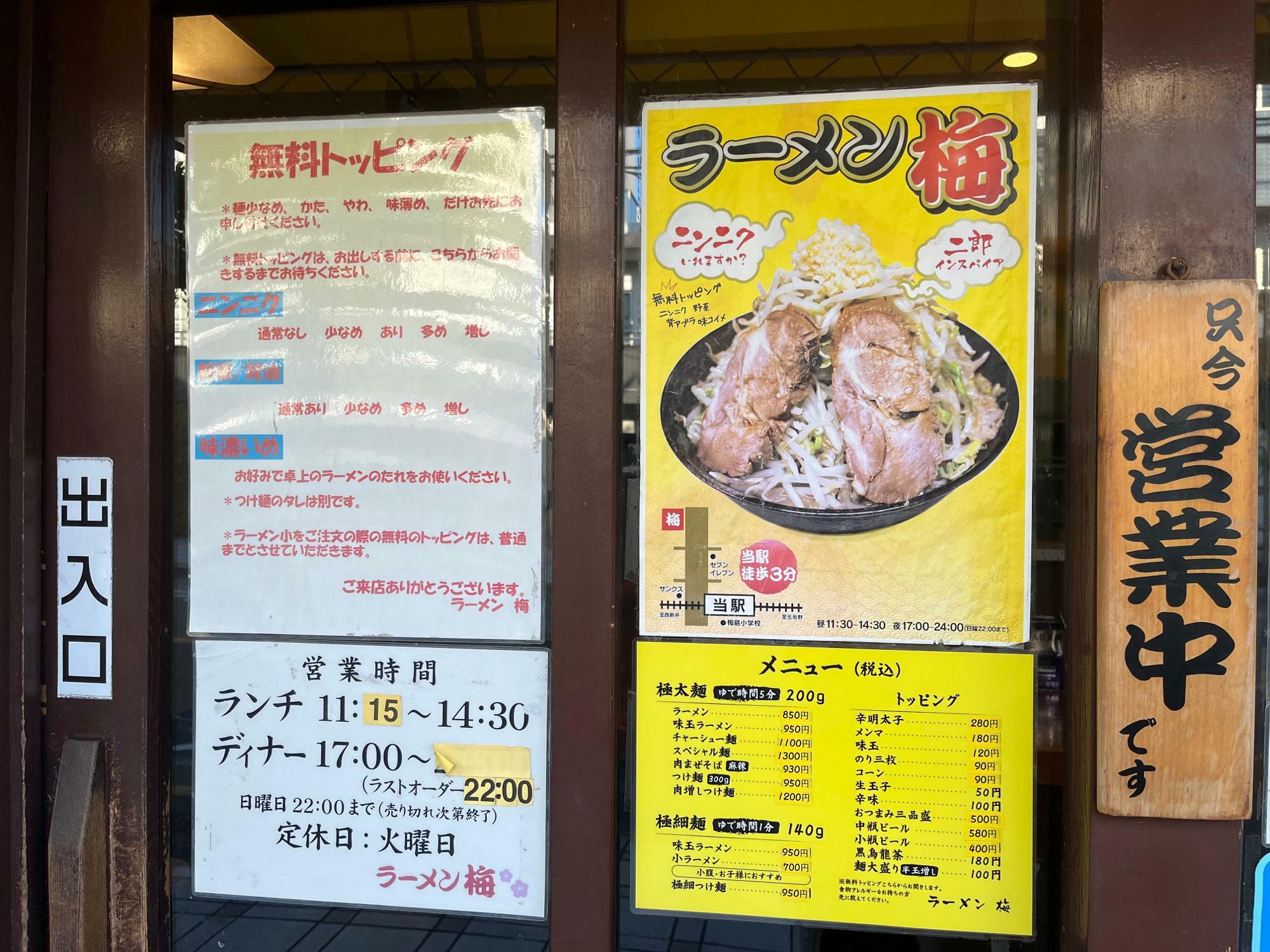 入口のドアにお店の情報とメニュー