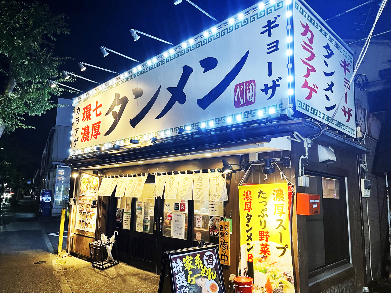 夜はひときわ目立つお店の看板