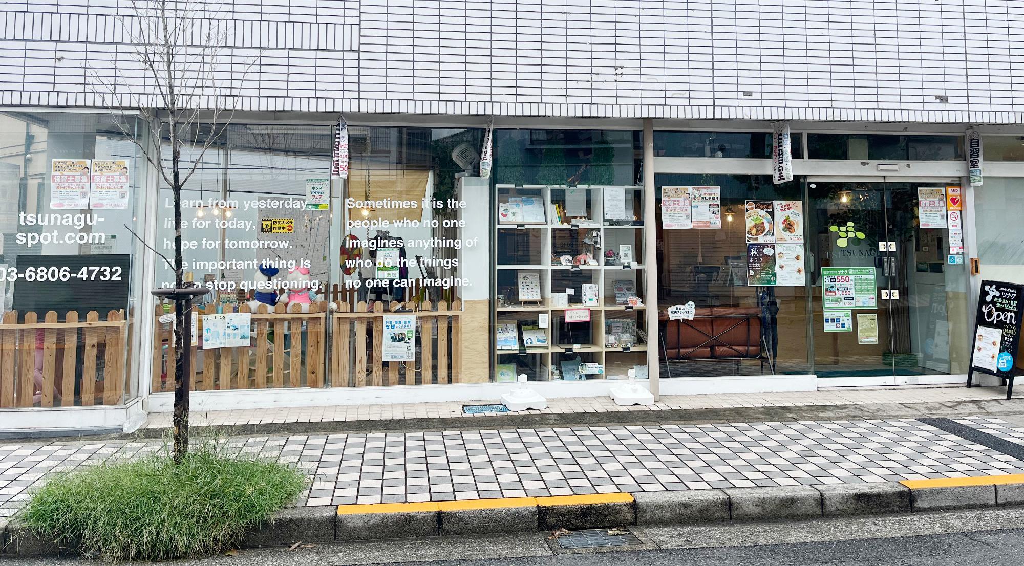 コワーキングスペース ツナグの外観
