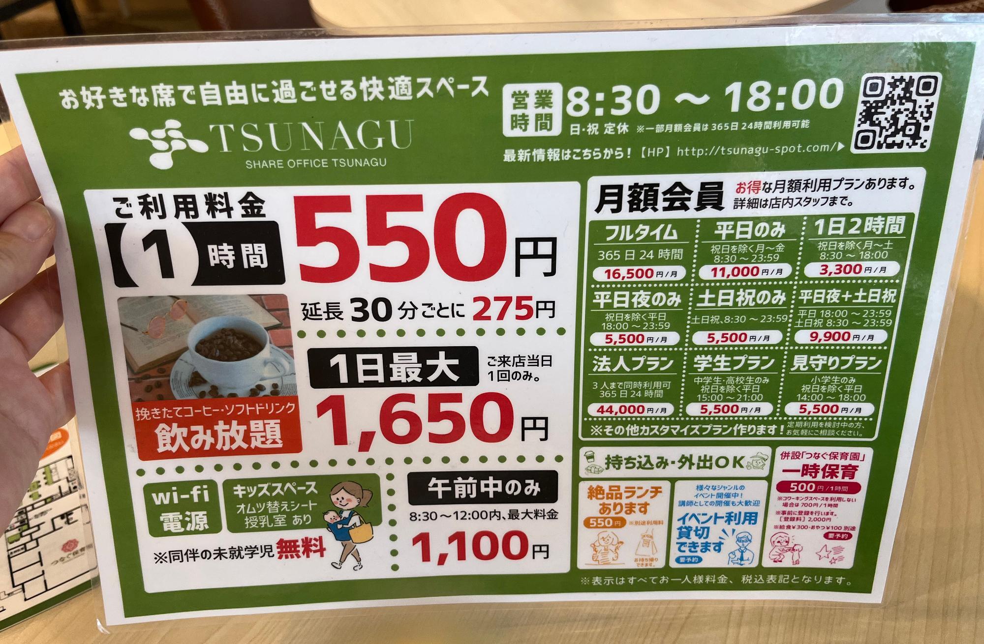 自分のスタイルに合った月額会員を選んでみて