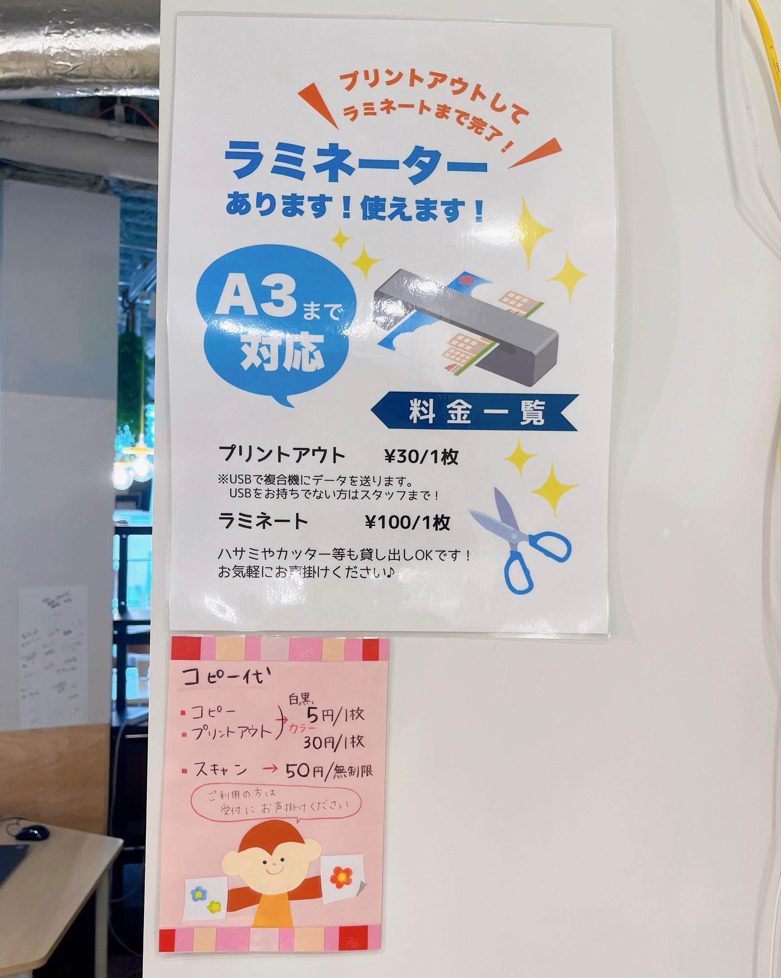 ラミネート加工が可能なのは便利ですね!