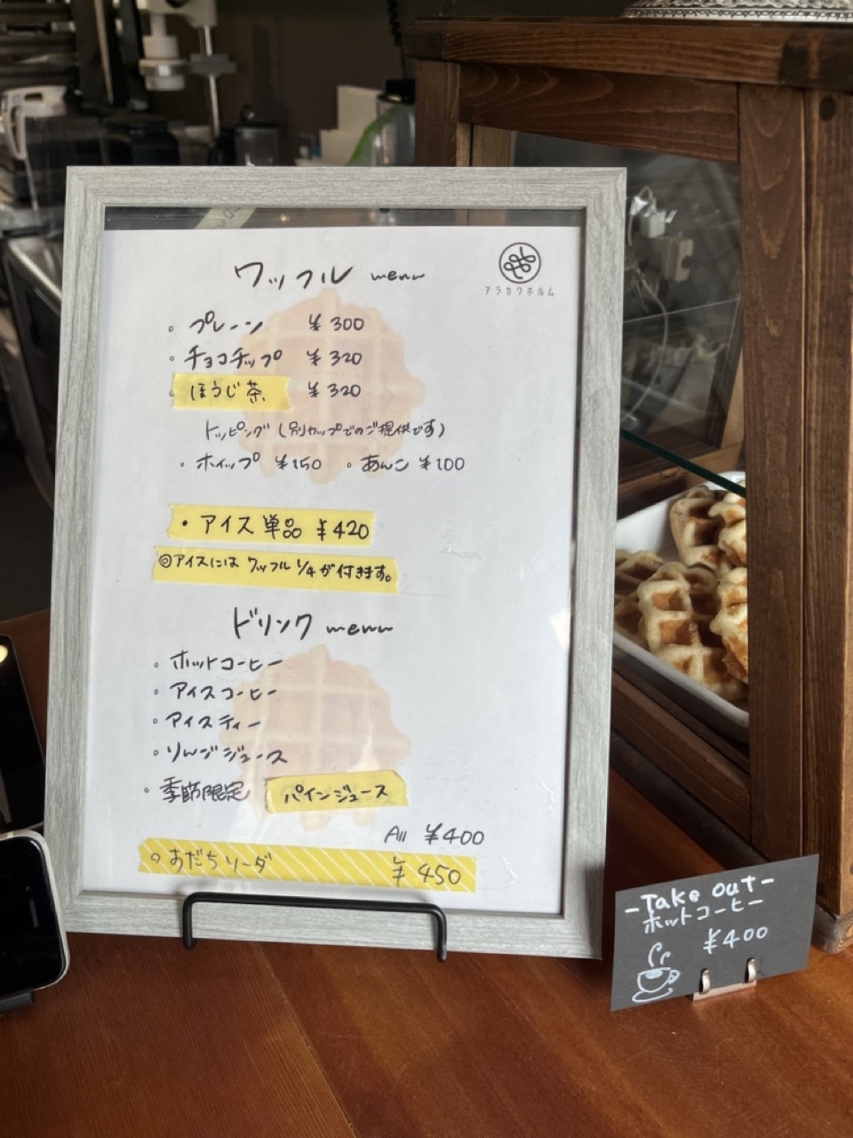 レジ横にあるメニュー