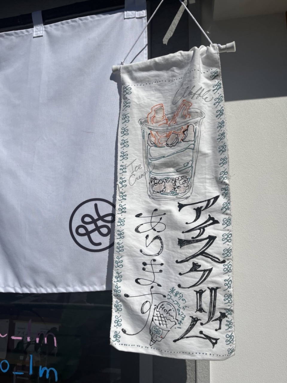 アイスクリームの刺繍がかわいい!