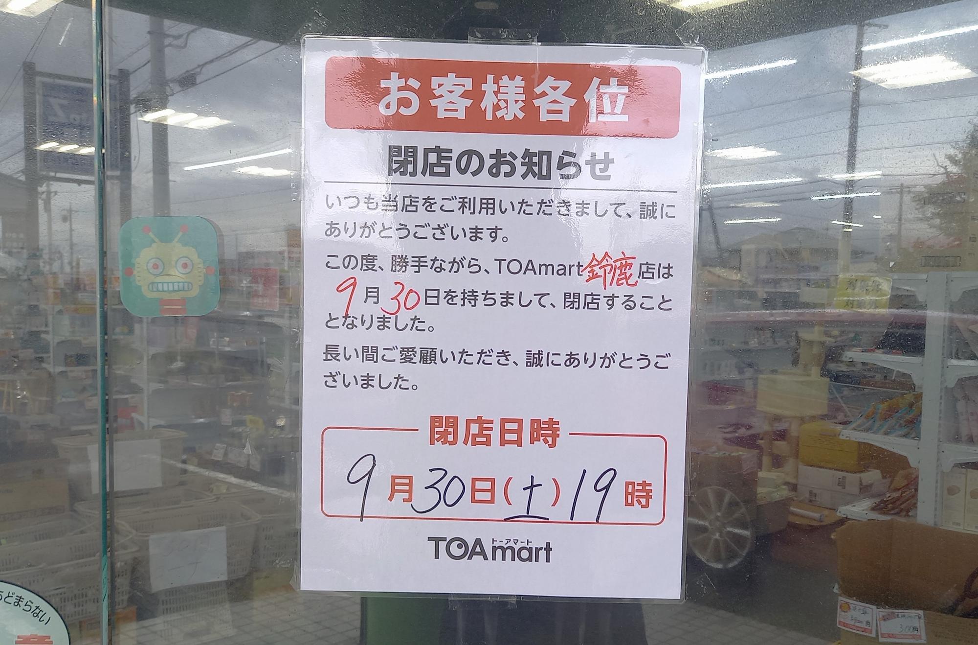 木棚② お店閉店の為いろいろ販売しています