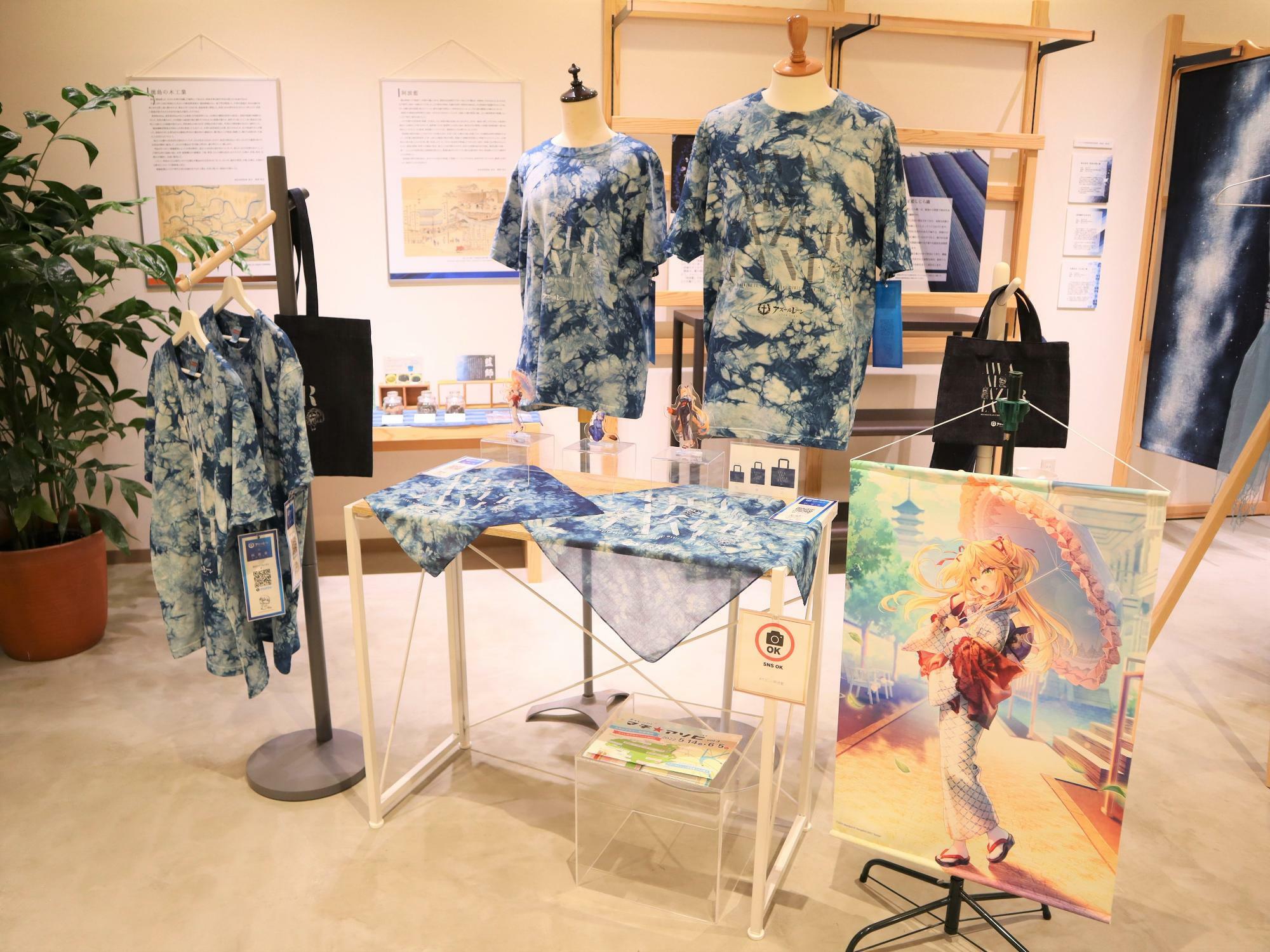 アミコ1F徳島市産業支援センターにて展示されている阿波藍とアズールレーンのコラボ商品