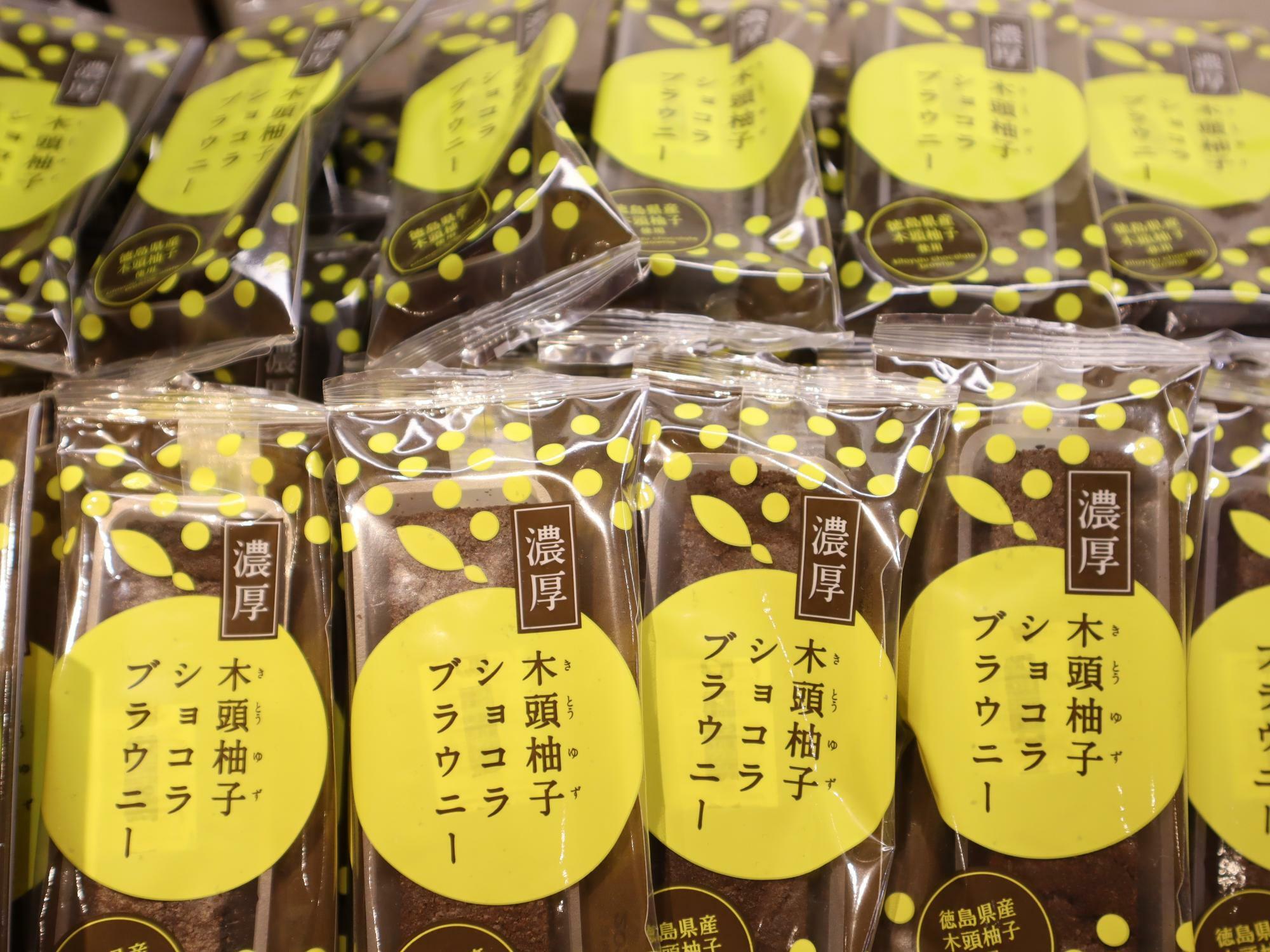 徳島駅クレメントプラザ地下1F「あとりえ市」で購入できる「木頭柚子ショコラブラウニー」。