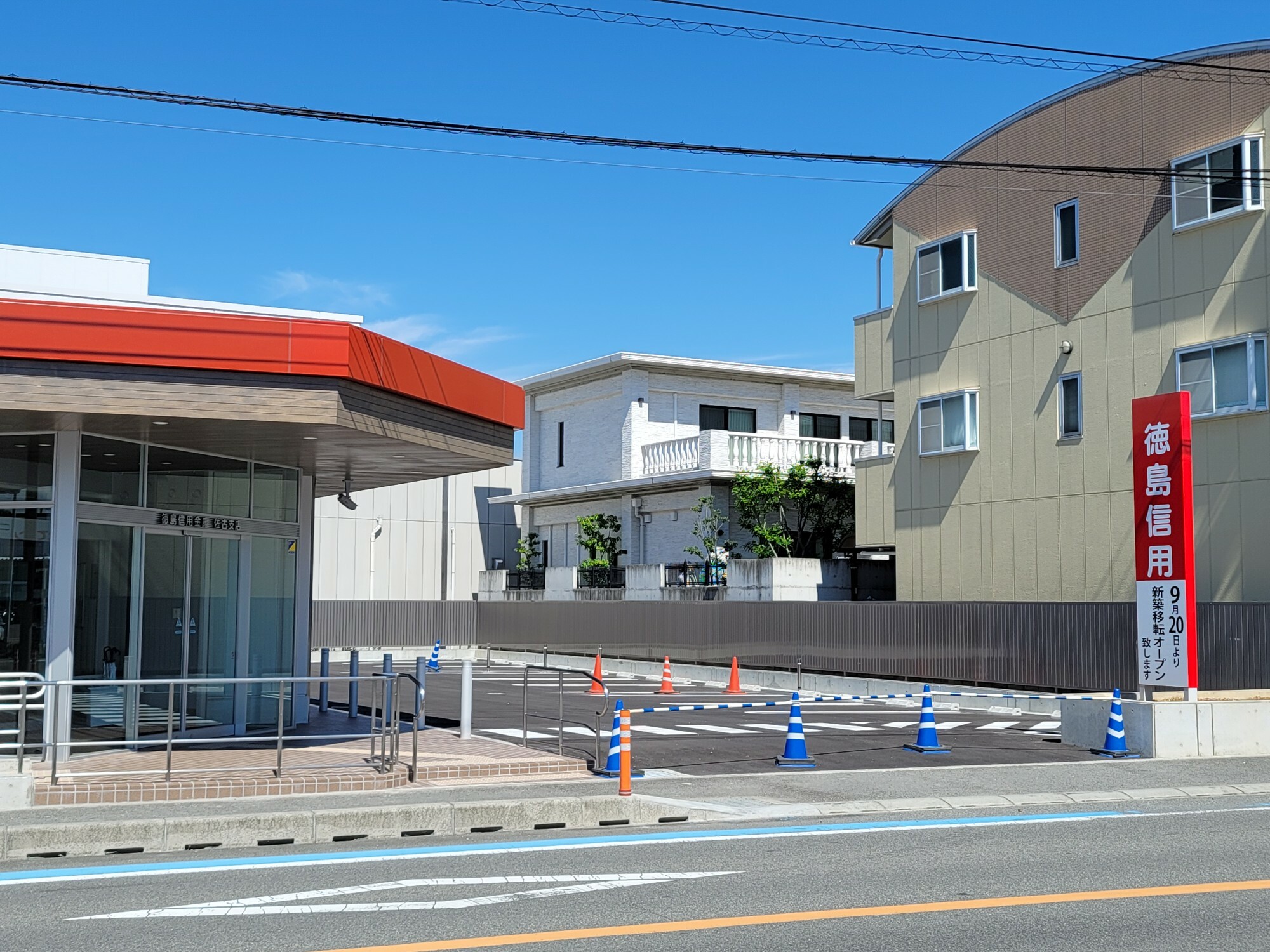 オープン前の「徳島信用金庫 佐古支店」。