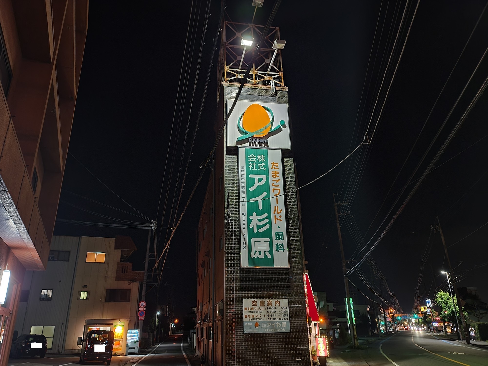 徳島鳴門線の39号沿いを西から東へ走行すると目印になる看板
