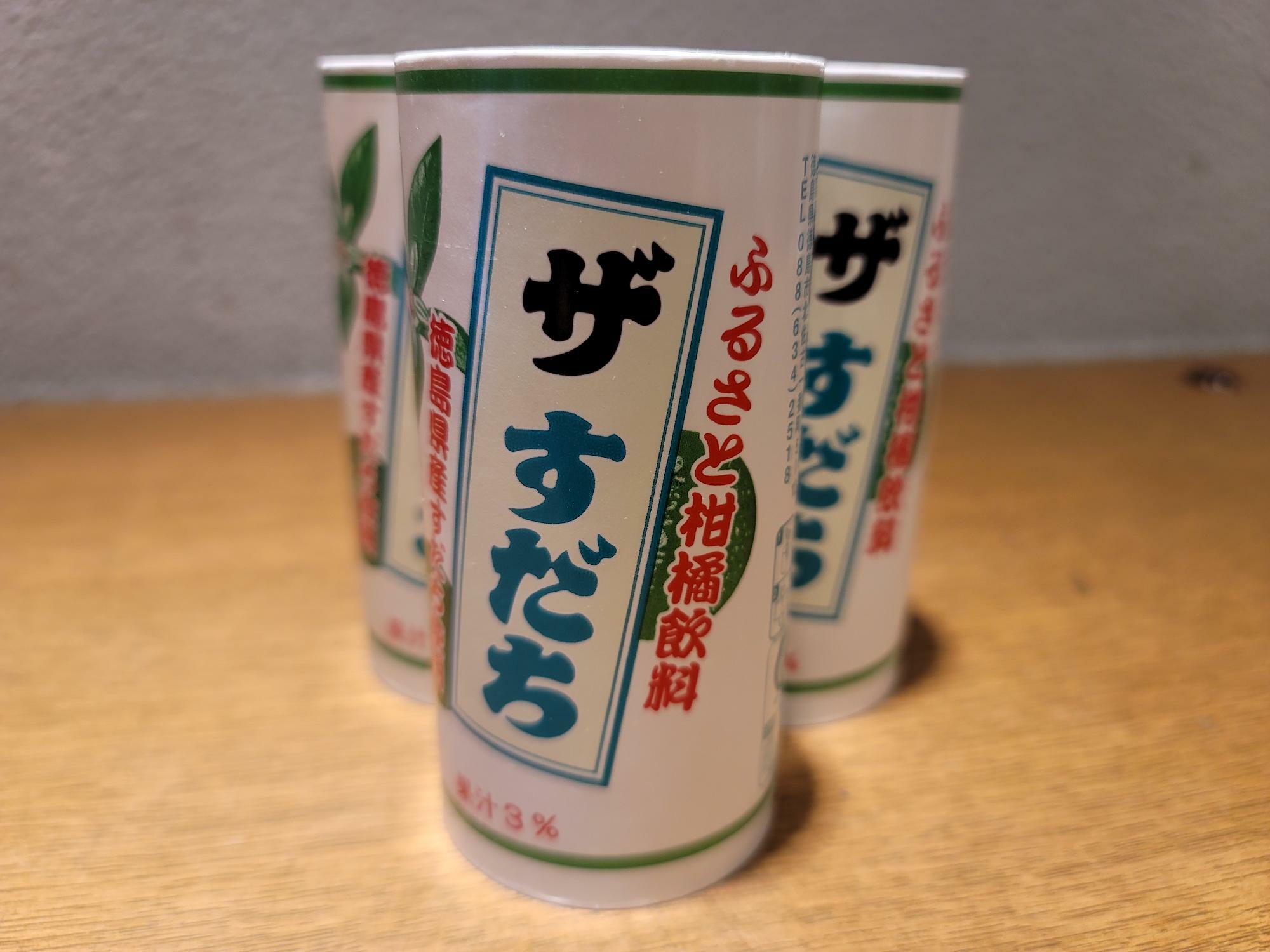 「ザ すだち」付プランで予約すると、1人1本「ザ すだち」がもらえる