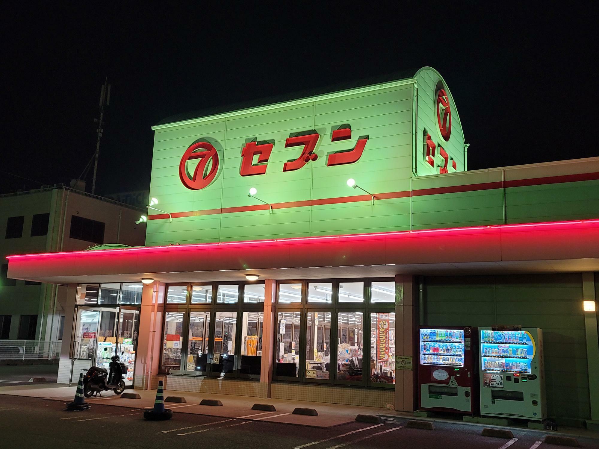 スーパー「セブン 田宮店」