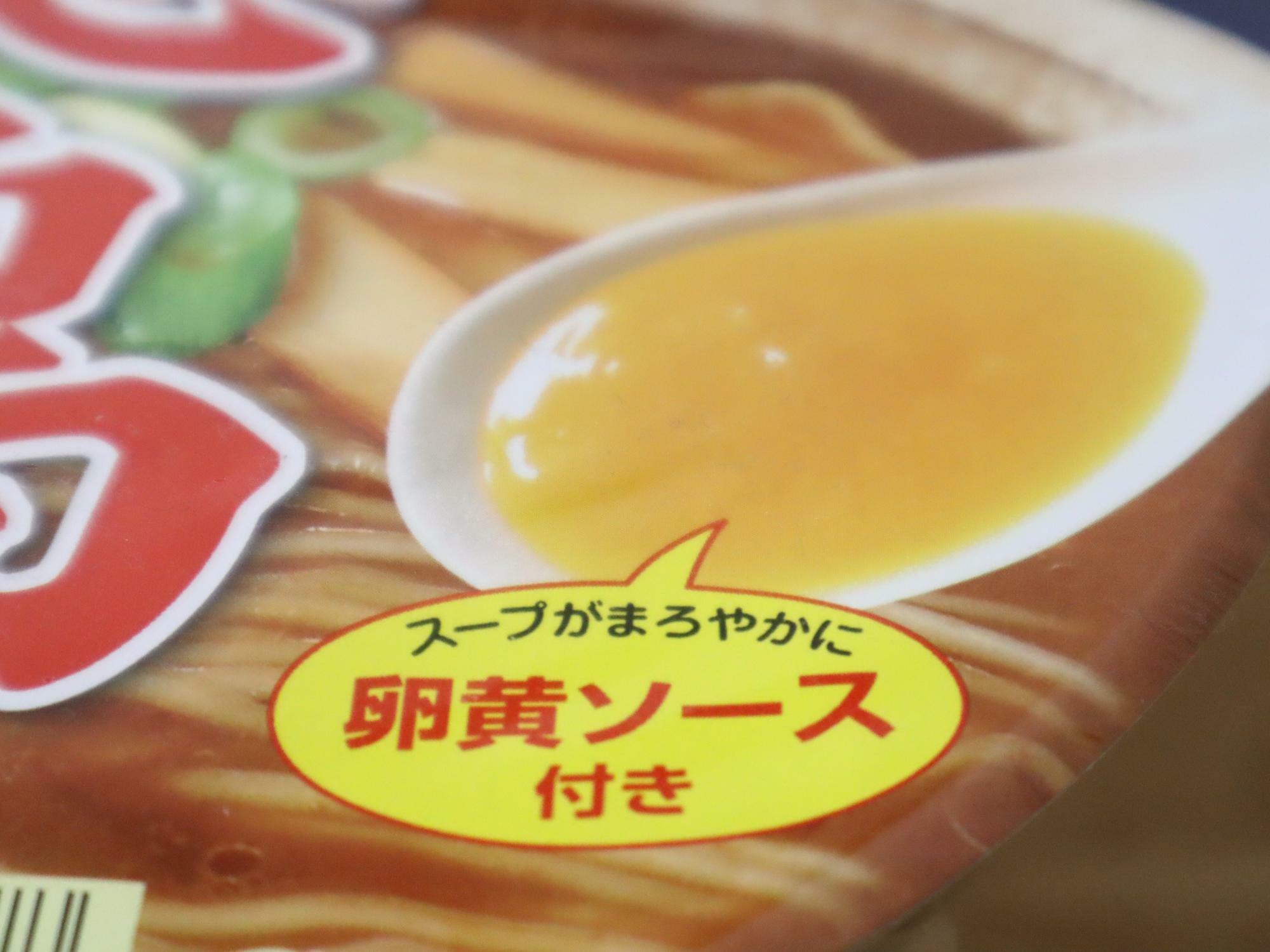 「ヤマダイ株式会社」のニュータッチ 凄麺 「徳島ラーメン濃厚醤油とんこつ味」。