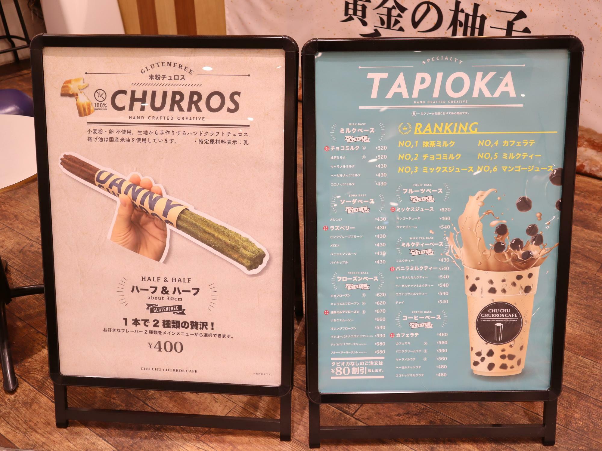 「CHU CHU CHURROS CAFE」のチュロスには「グルテンフリー」の文字が記載されている。