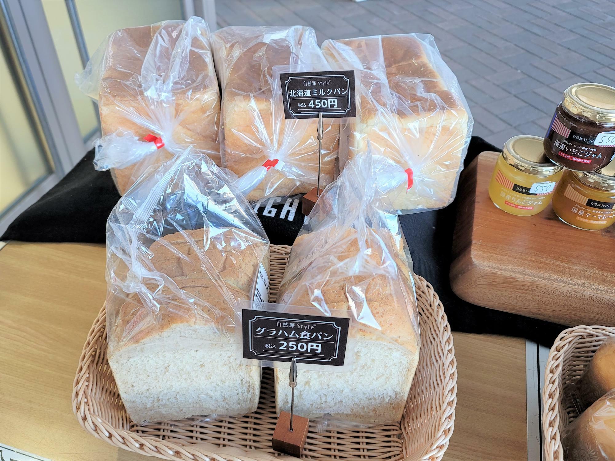 キッチンカーで販売されていた「北海道ミルクパン（上）」と「グラハム食パン（下）」。
