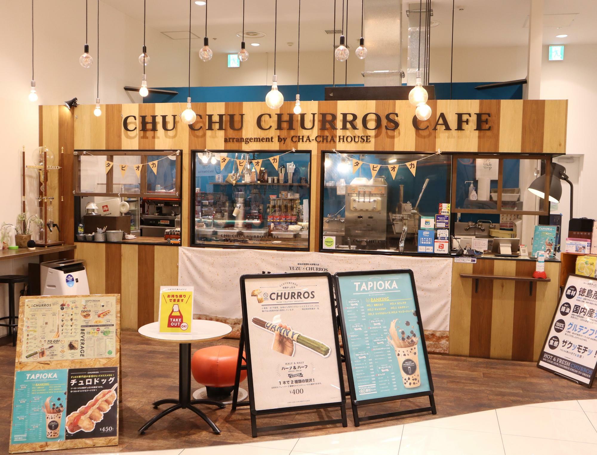 「CHU CHU CHURROS CAFE イオンモール徳島店」。