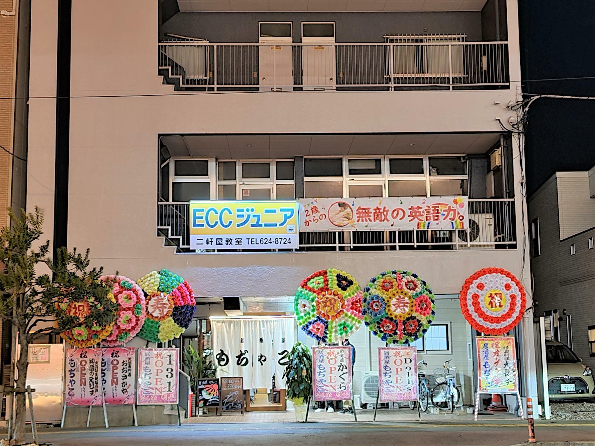 二軒屋駅の近くにオープンした「居酒屋 もぢゃこ」。