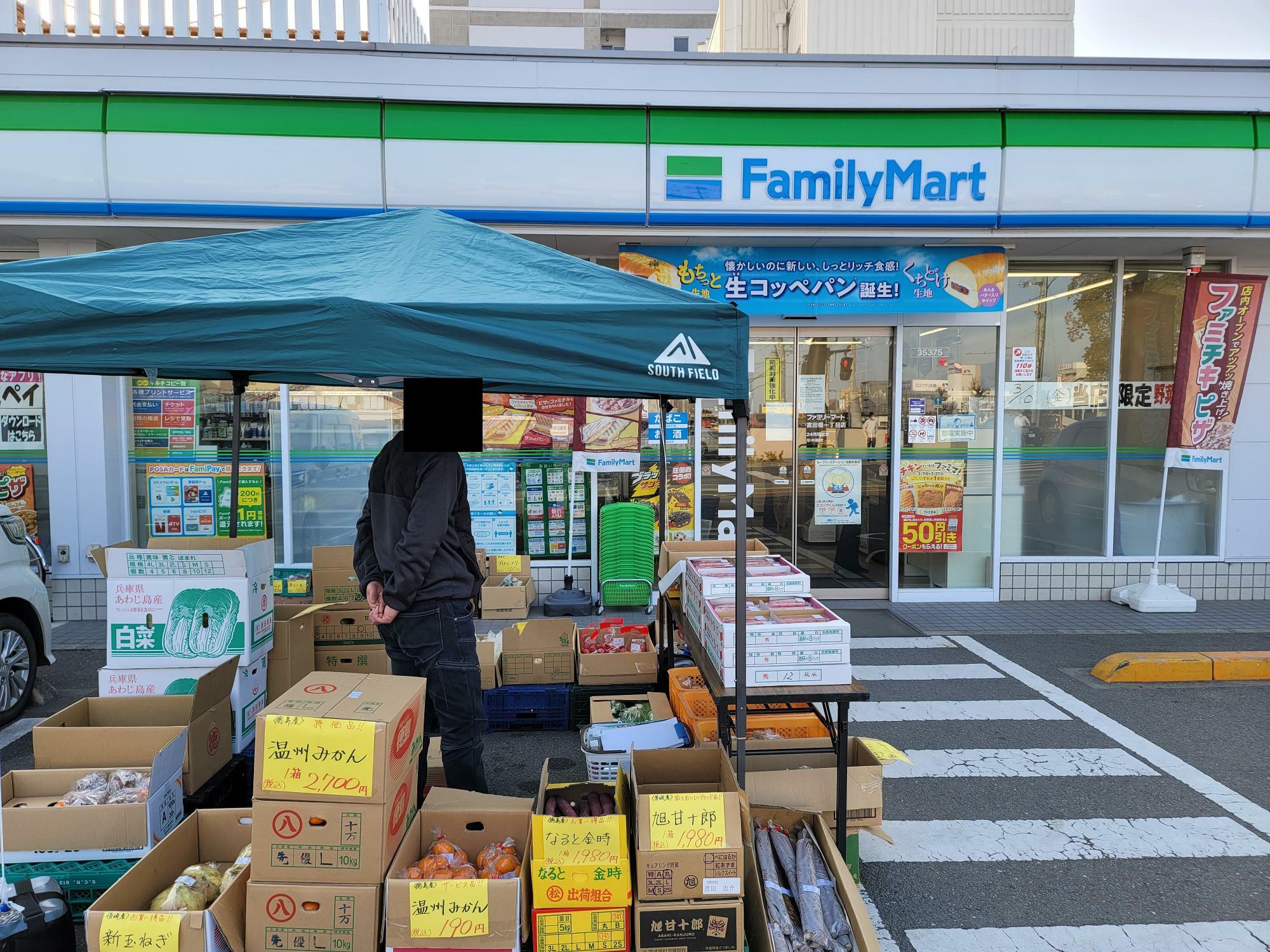 第二・第四金曜日、ファミリーマート富田橋1丁目店に出店している「まごころ青果店」。