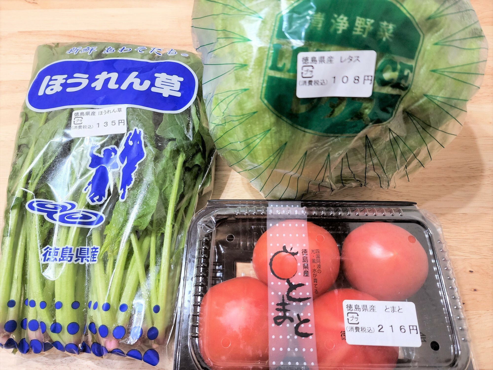 「ファミリーマート徳島北矢三町店」で販売されていた徳島県産野菜の一部。