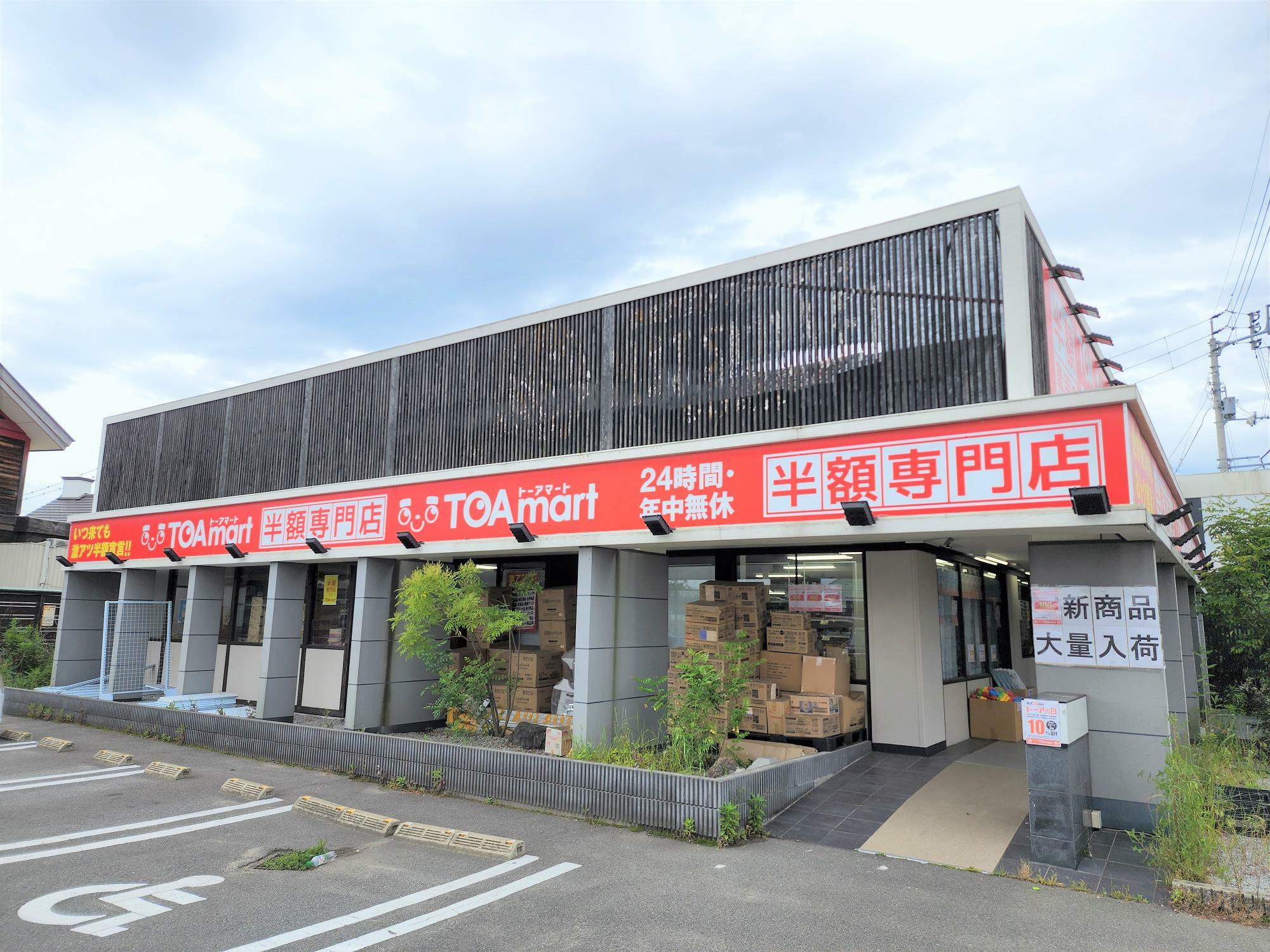 閉店セール実施中の「TOAmart  徳島川内店」。