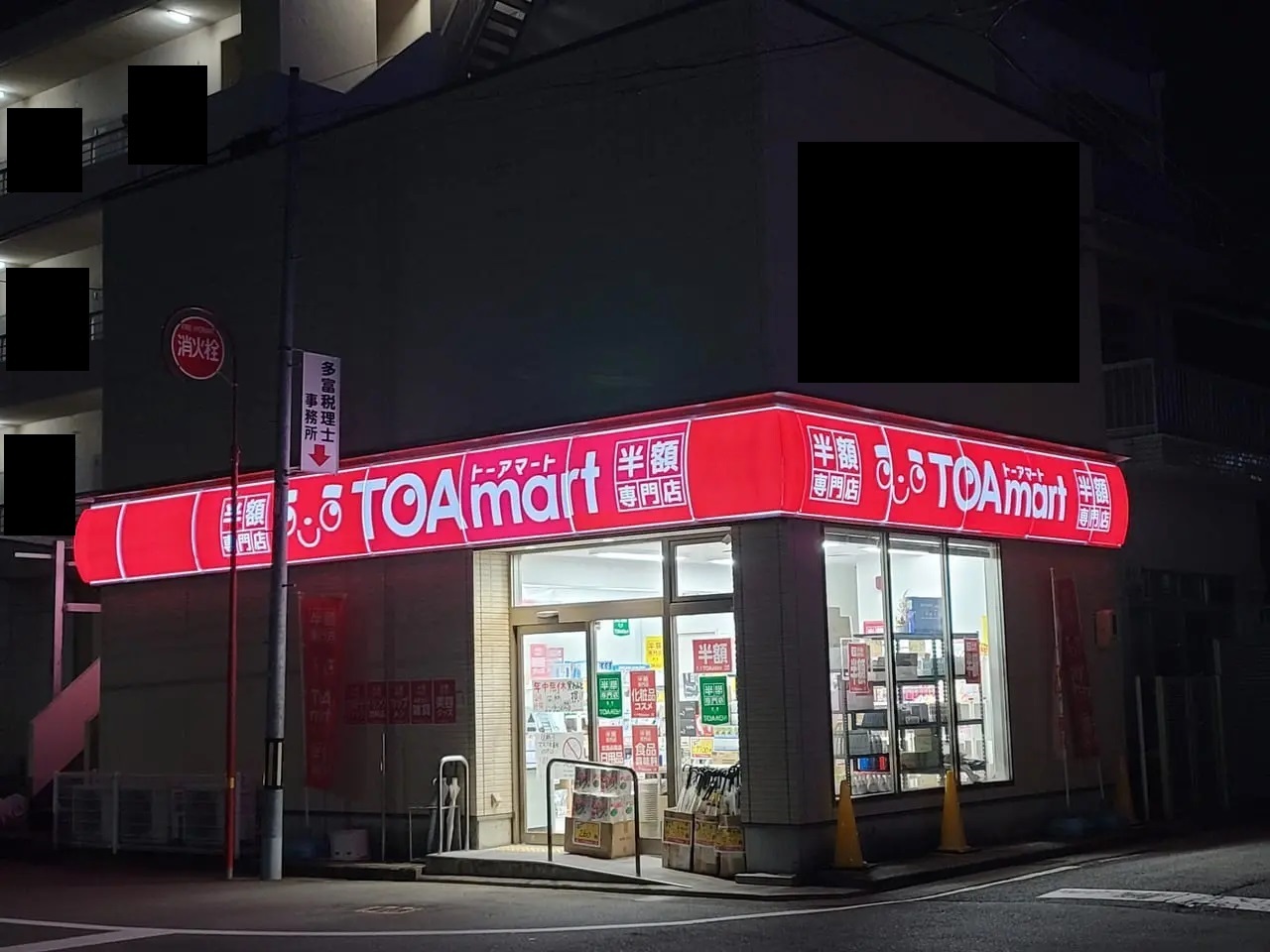 在庫状況により予定日より早く繰り上げ閉店した「TOAmart 徳島店」。