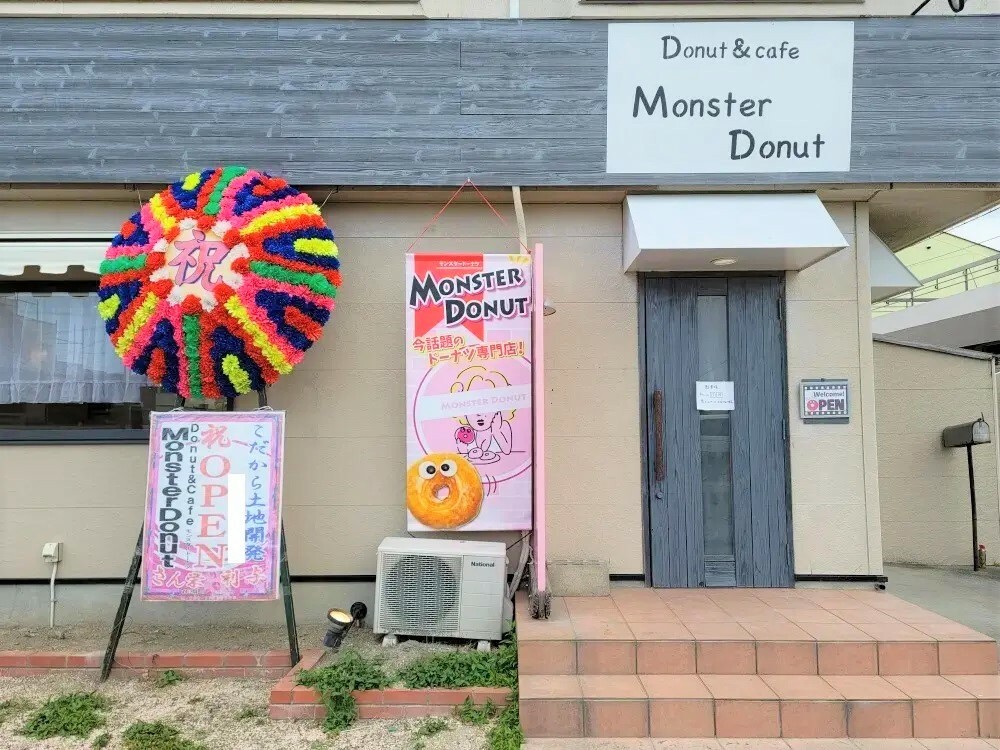 「Monster donut」の店舗外観。