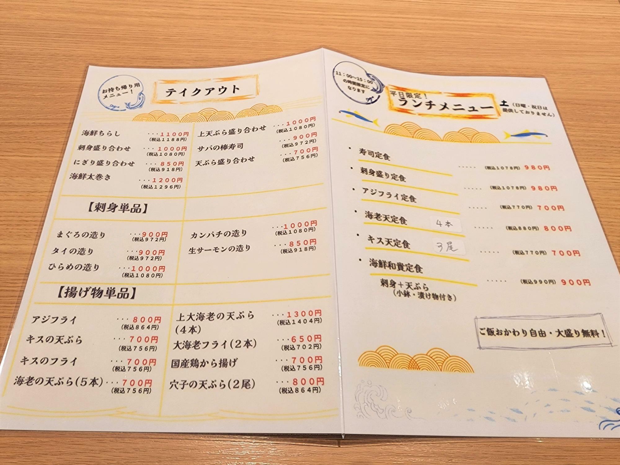 イオンモール徳島4Fのぐるぐる小路にオープンした「dining KAZUKI」のメニュー表。