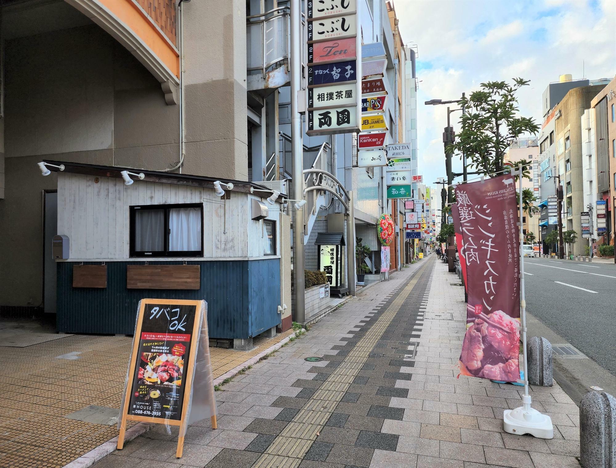 「羊HOUSE」店舗の周辺環境。