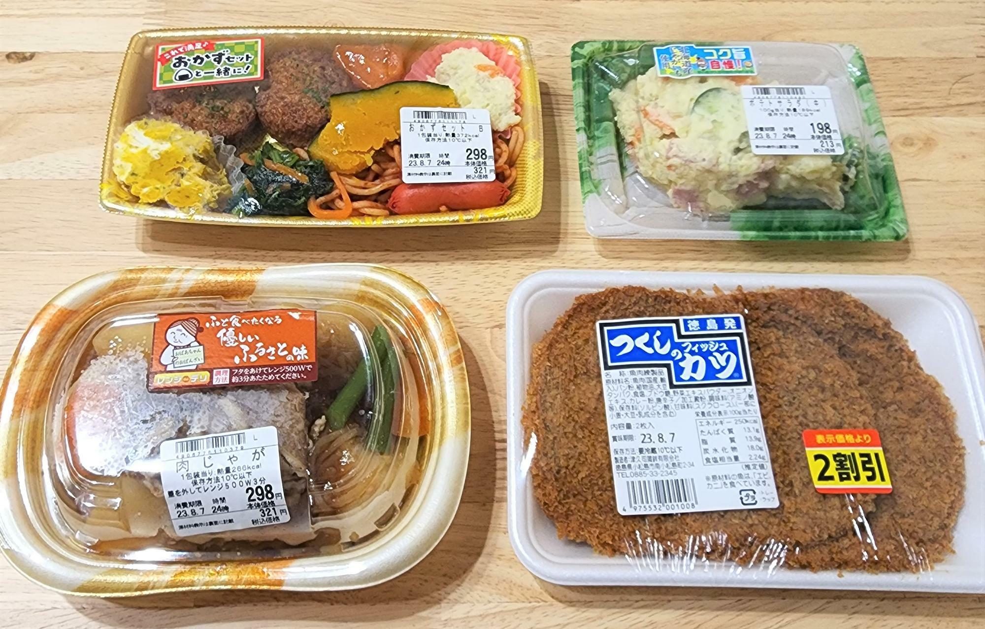 徳島市沖浜にオープンした「くすりのレデイ沖浜店」で購入した惣菜類とつくしのフィッシュカツ。