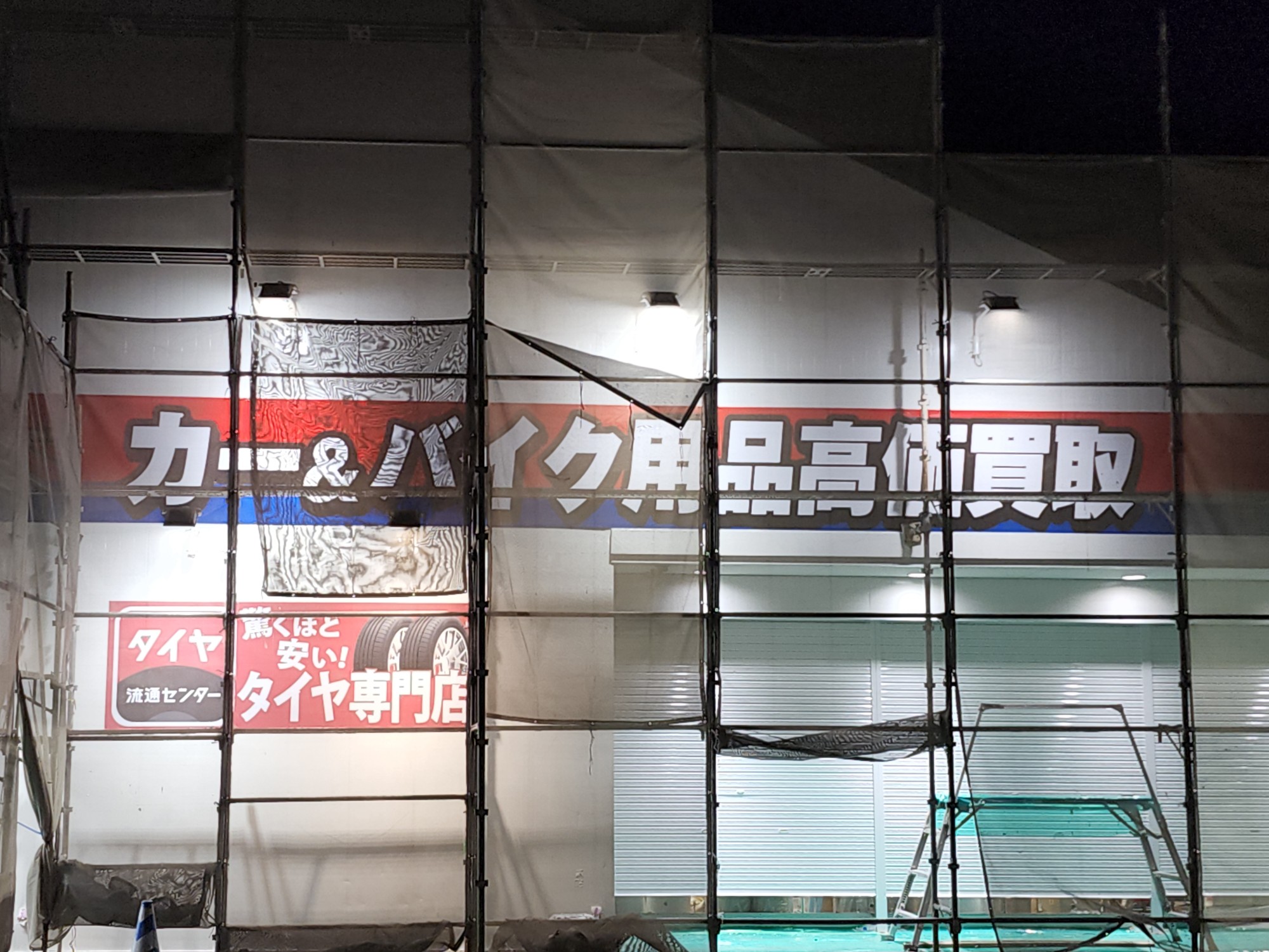返信が無いため買取店に流します。