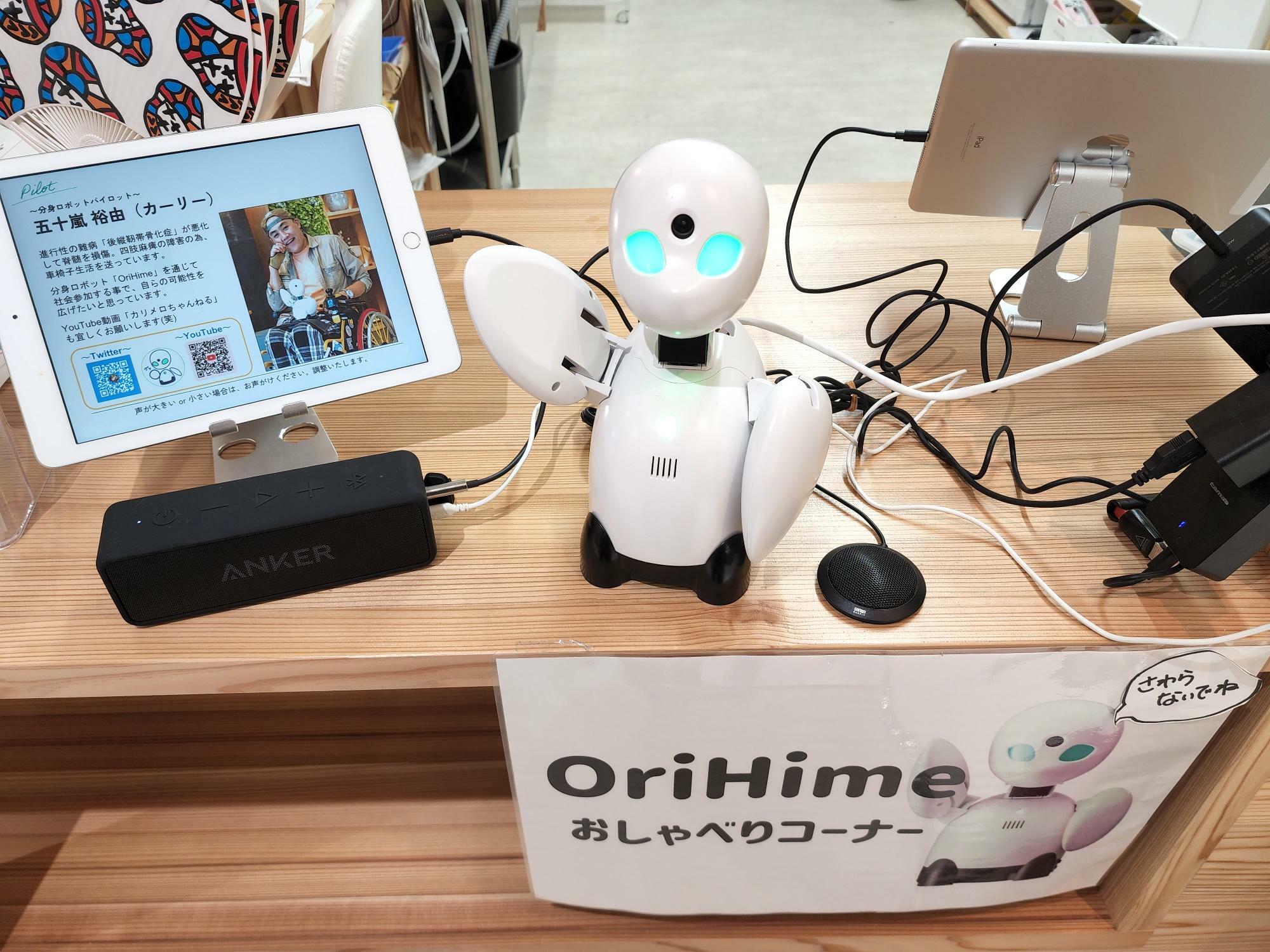 「tabi no otomo」に設置された分身（遠隔）ロボット。対応してくれたのは、東京在住のカーリーさん。