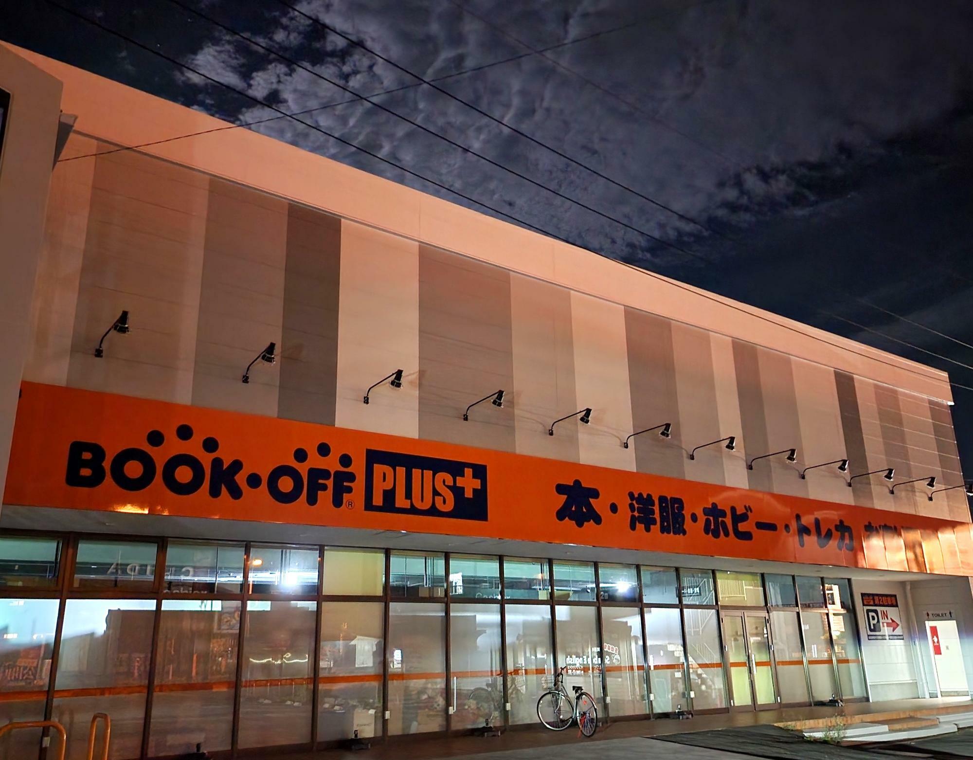デイリーマート田宮店跡にオープンした「BOOKOFF PLUS 徳島田宮店」。