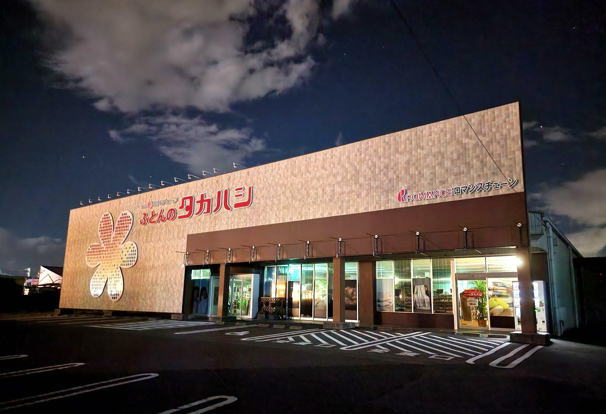 徳島市川内町にある「ふとんのタカハシ 川内店」。