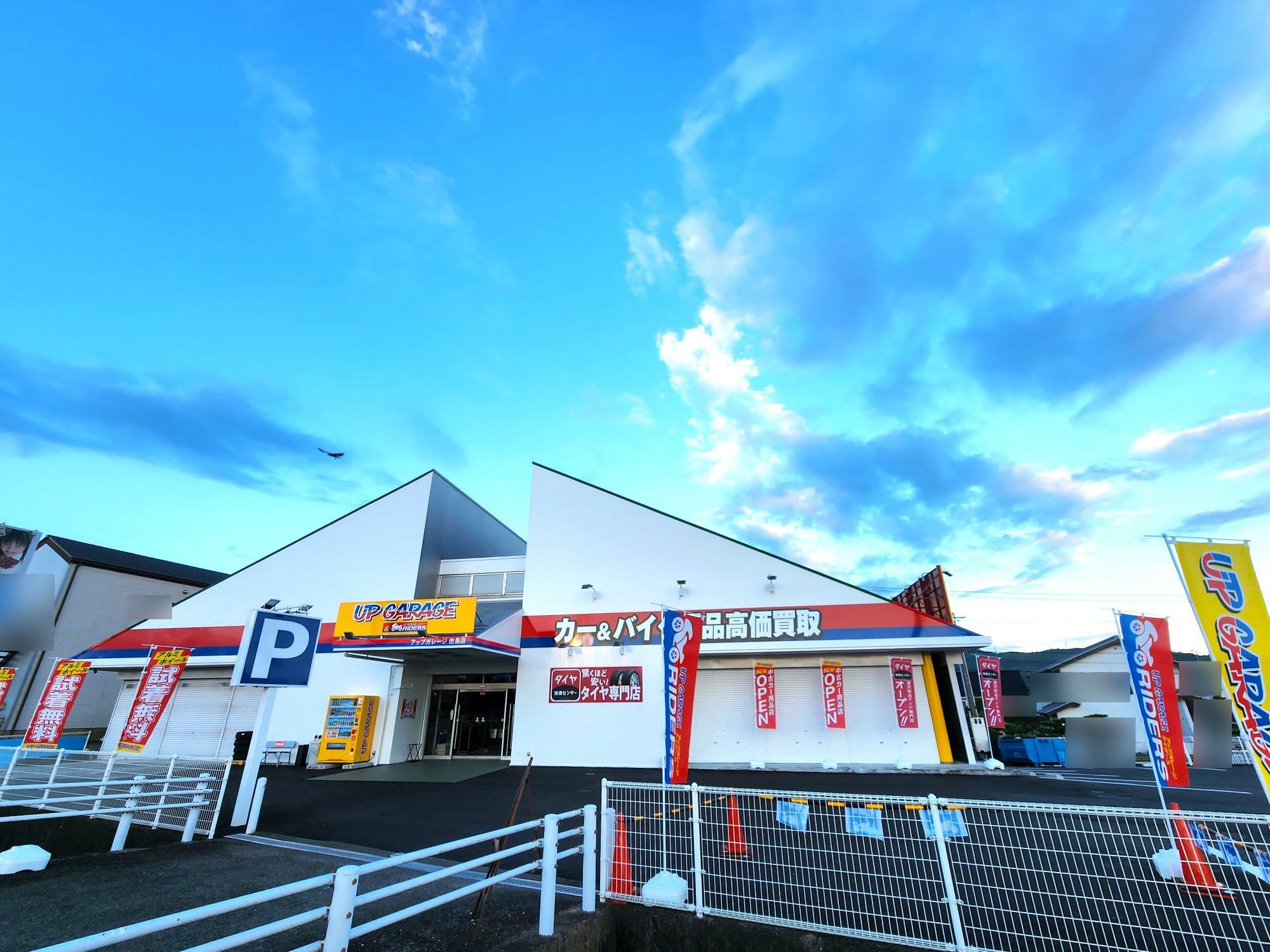 2023年9月2日オープンした「アップガレージ&アップガレージライダース徳島店」。