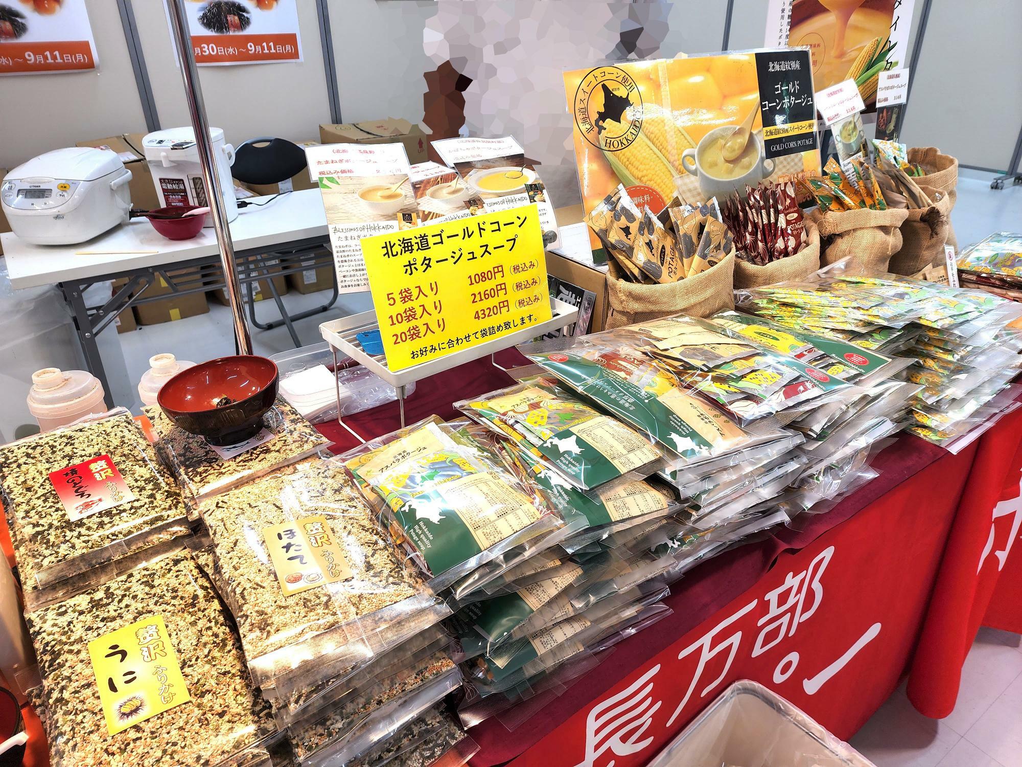 アミコで開催中の「日本の味めぐり」出店店舗「北海道・長万部 ホットペッパー」。