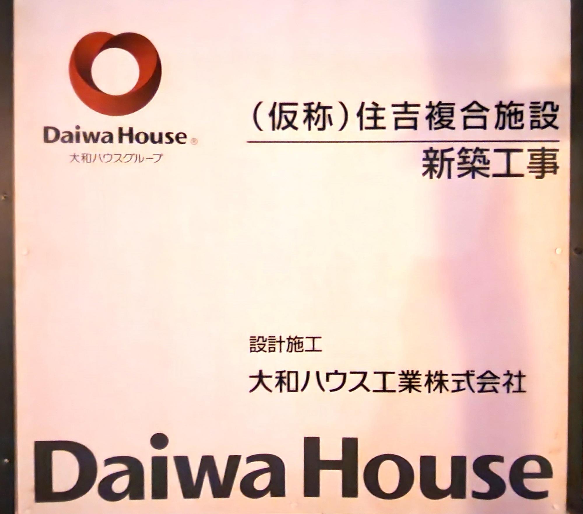 同じ「徳島市住吉6丁目」で新築中の「（仮称）住吉複合施設」。