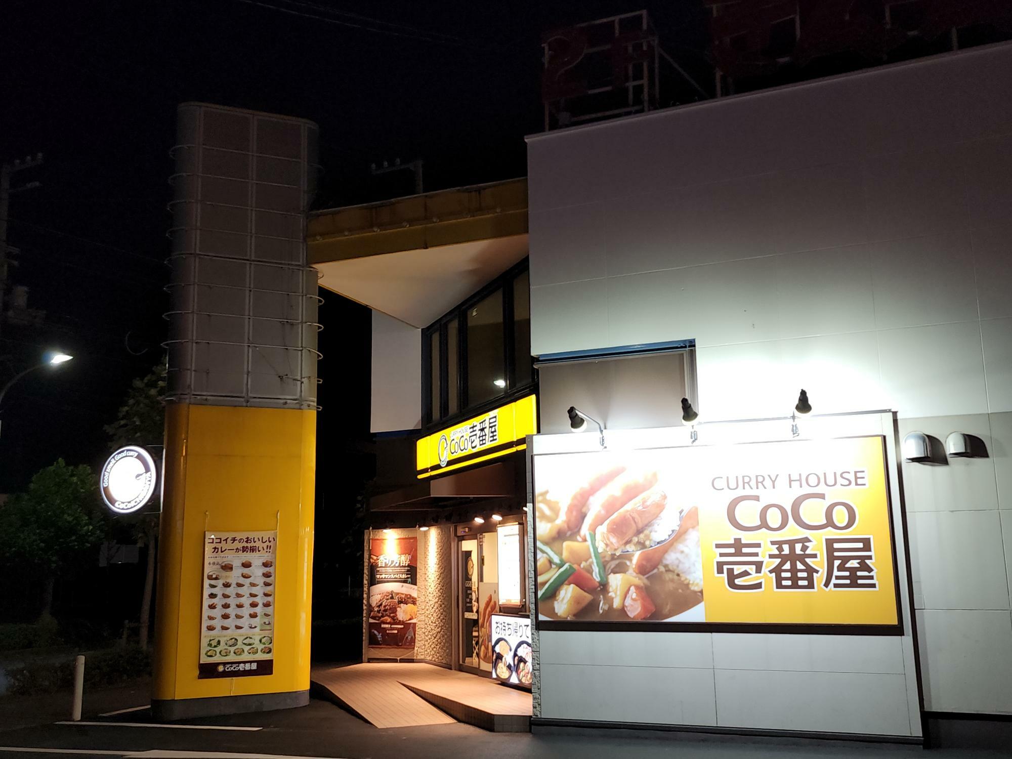 「CoCo壱番屋 徳島沖浜店」店舗外観。