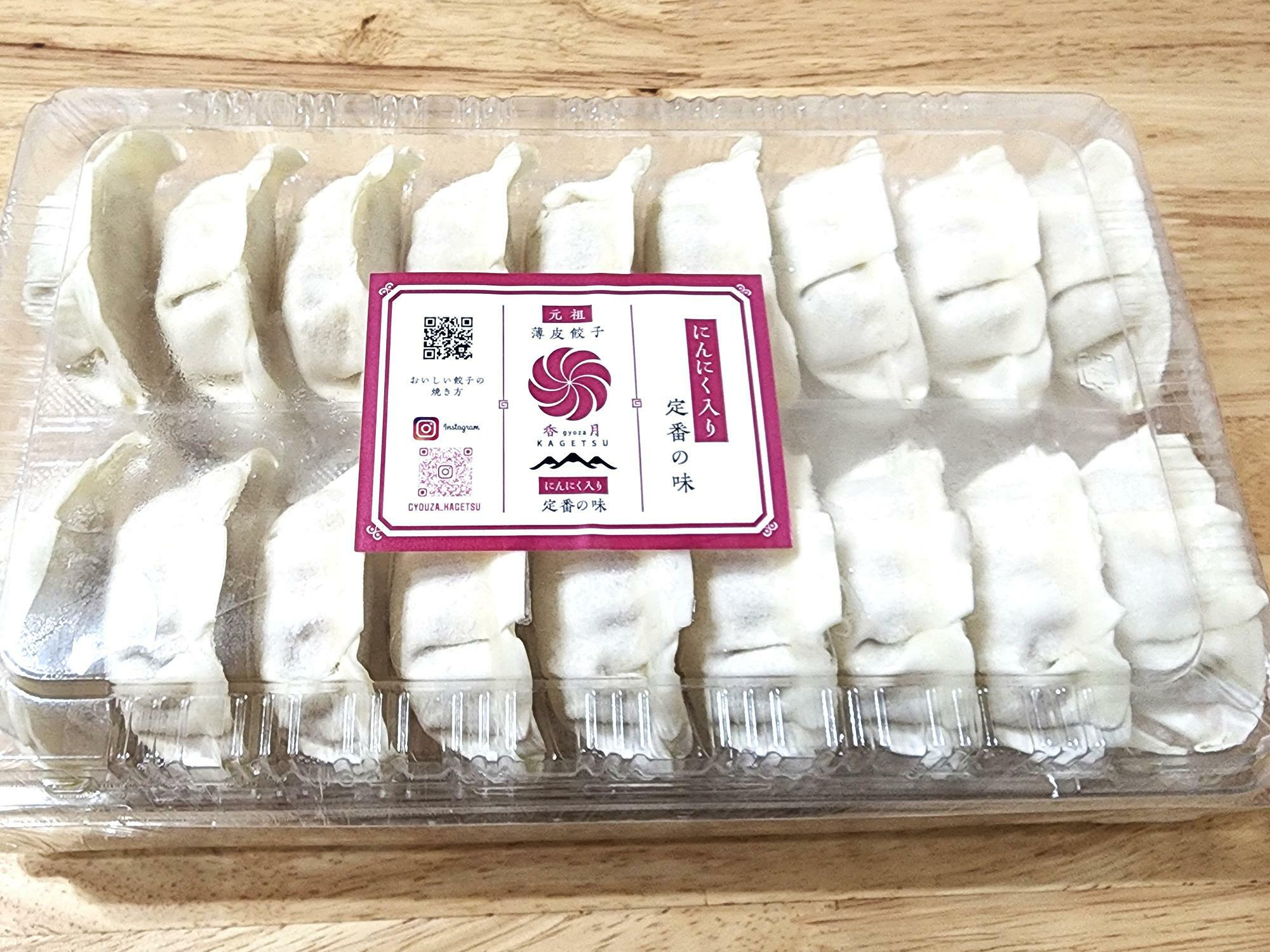 「株式会社ふじや」が販売している「餃子香月」の薄皮餃子（にんにく入り定番の味）。