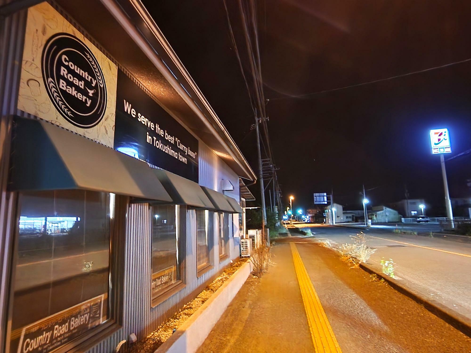 リニューアルオープンのため閉店した小松島市の「カントリーロードベーカリー」。
