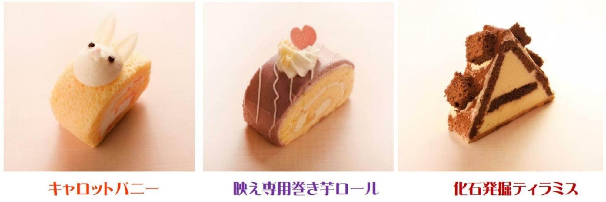 イルローザが板野中学校と商品開発して完成したコラボケーキ3種類。画像提供：株式会社イルローザ。