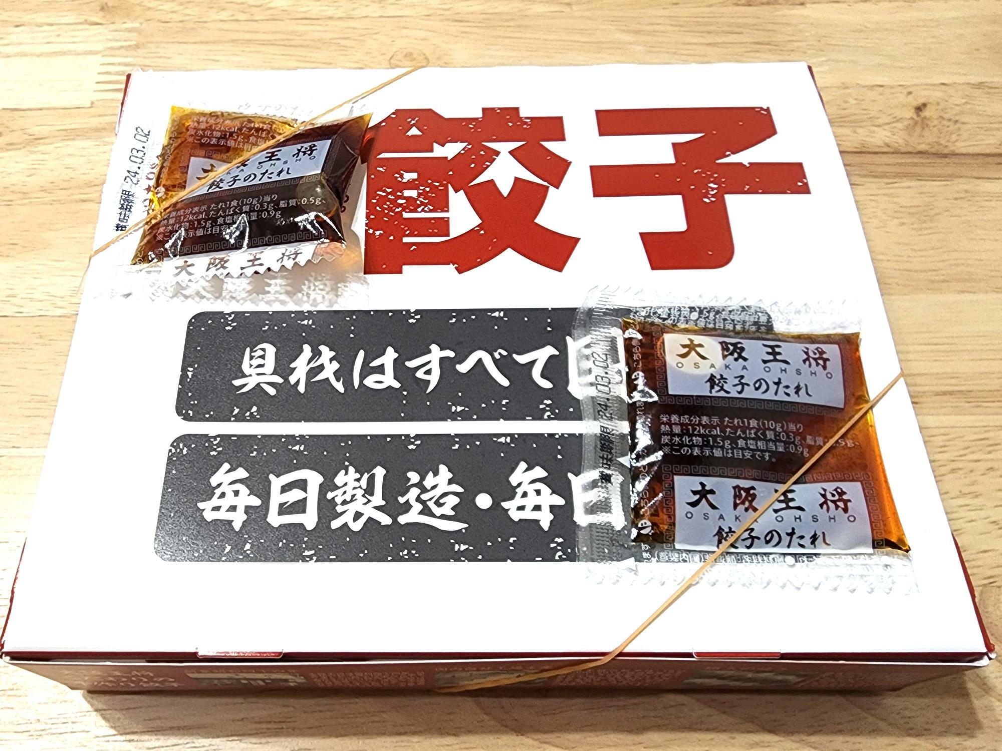 大阪王将 徳島田宮店のテイクアウト「元祖焼餃子（2人前）」。