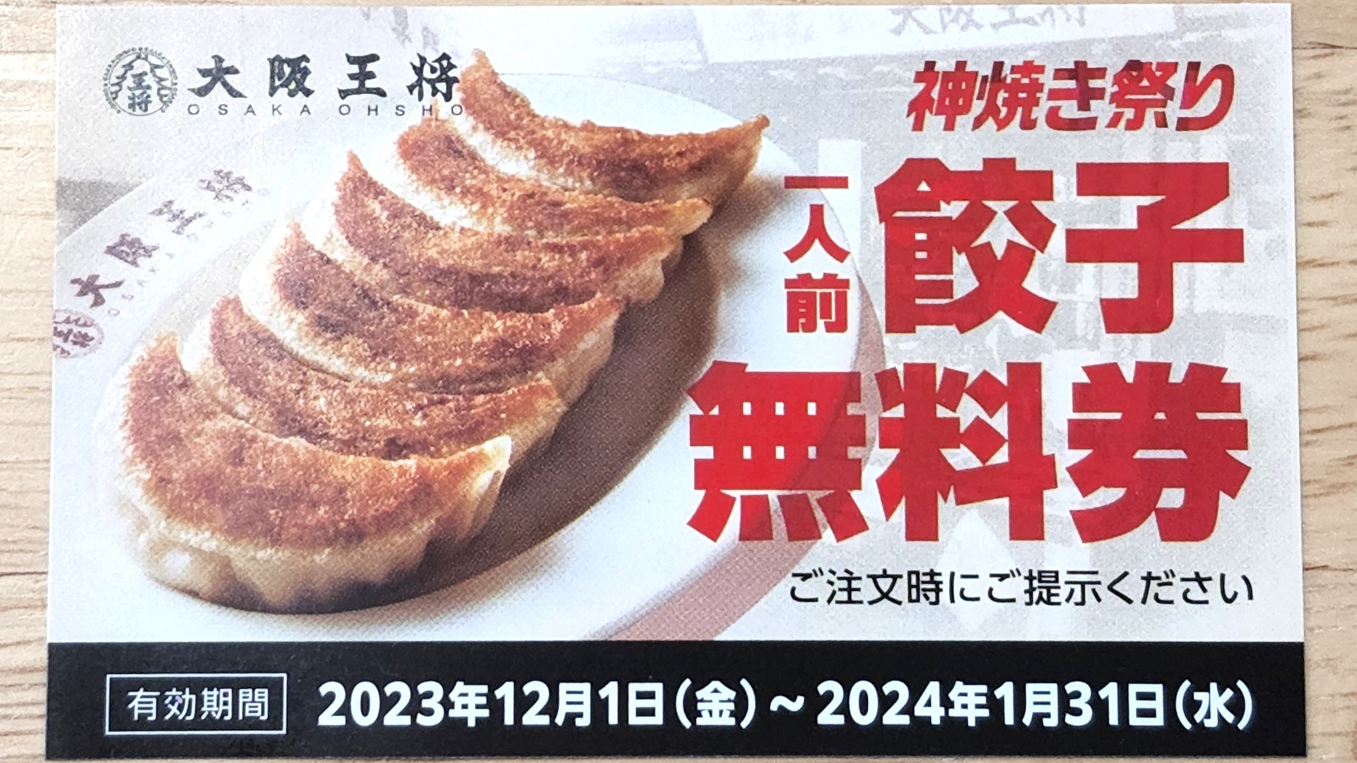 たるびゃ～「炒飯」など店舗・地域限定メニューあり！ いまなら餃子