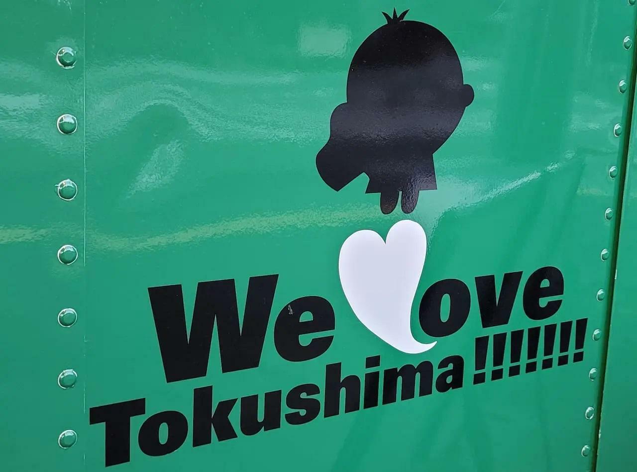 徳島県内外のイベントに多数出店している「We Love Tokushima!!!!!!!号」。