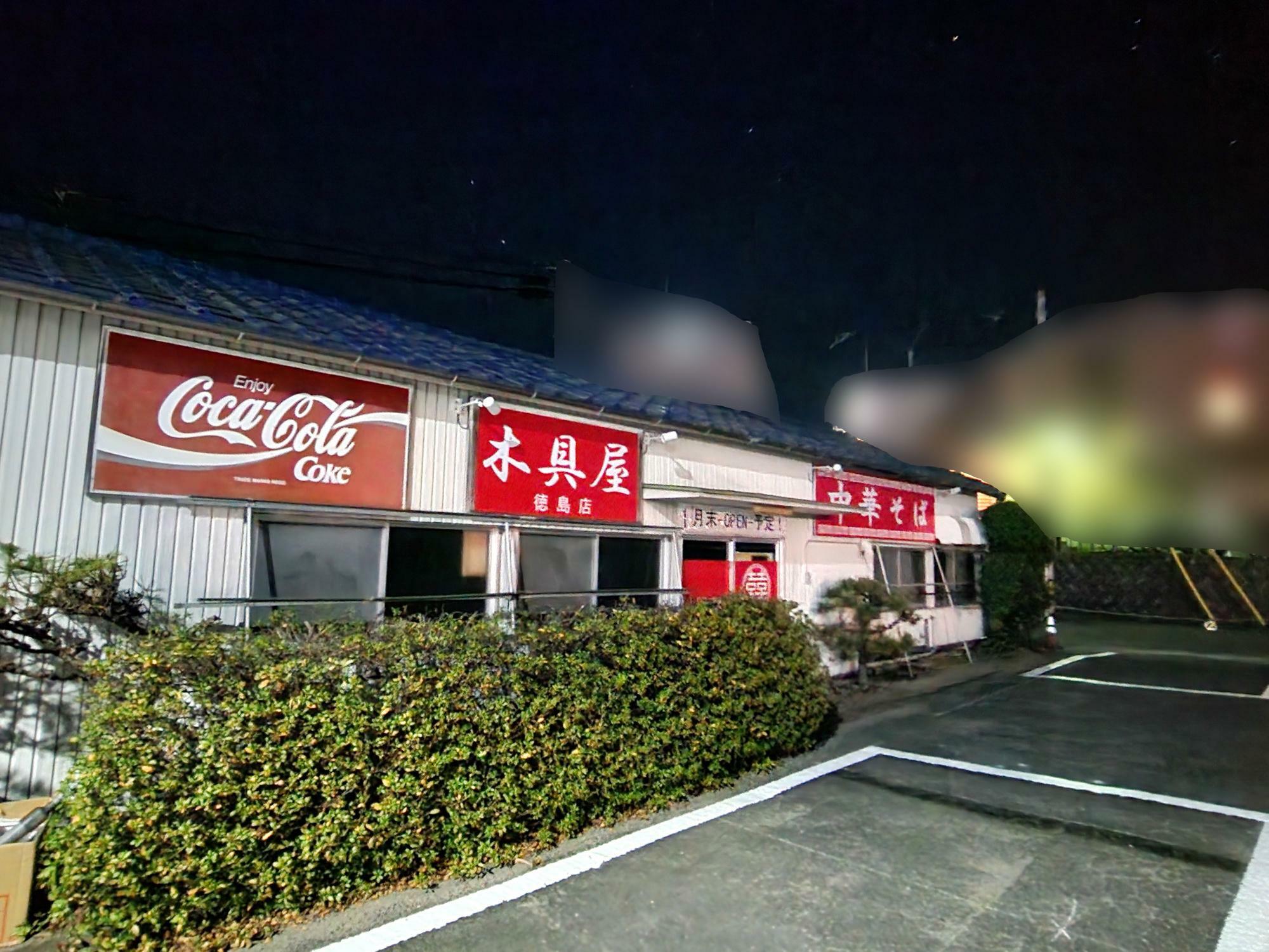 2024年1月28日（日）オープン予定となっている中華そば「木具屋 徳島店」店舗外観。