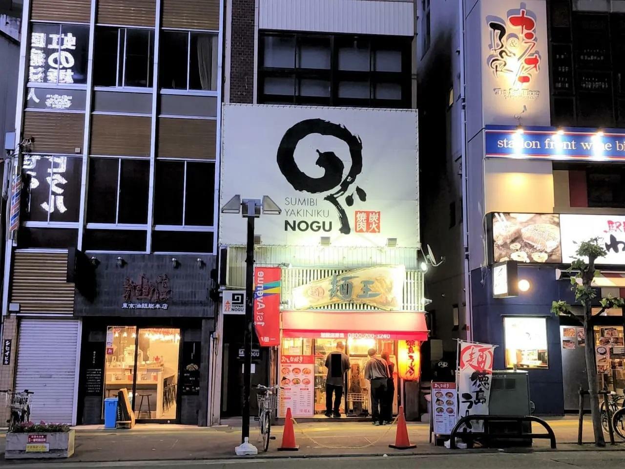 「麺王」の本店「麺王 徳島駅前本店」店舗外観。※以前に撮影したもの。