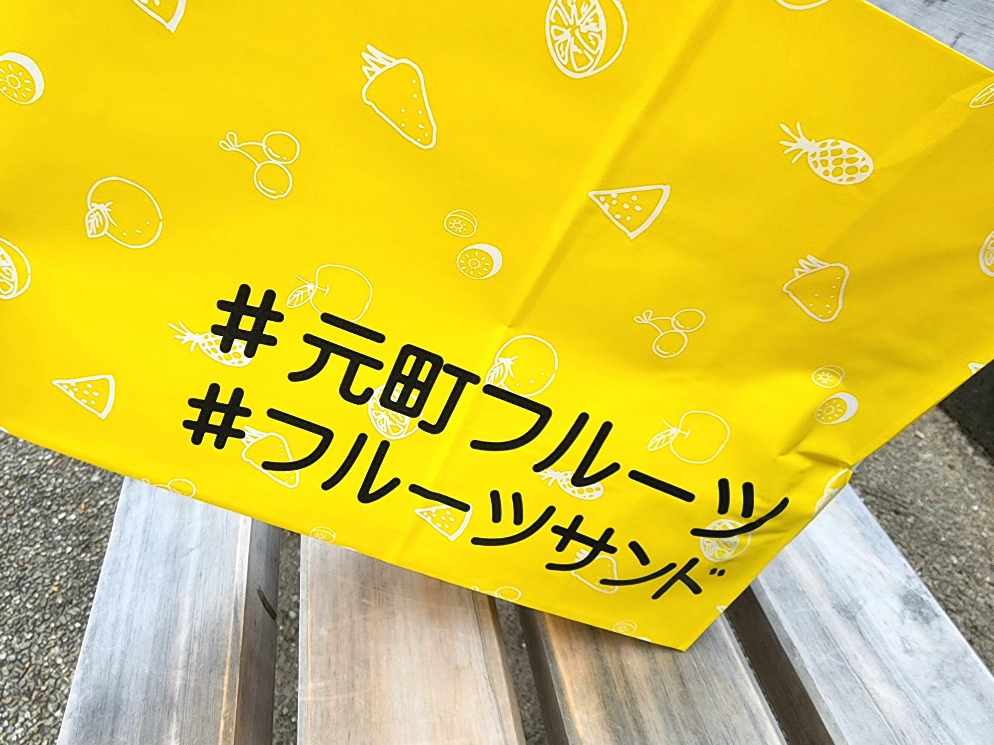 「徳島駅クレメントプラザ」POP-UP SHOPとして出店中「元町フルーツ」の紙袋。