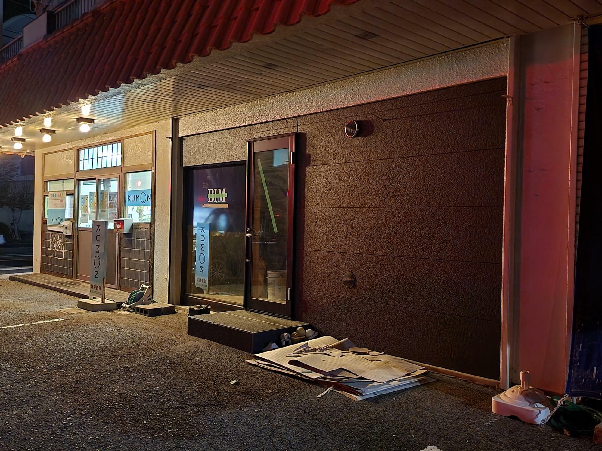 「公文式城東教室」隣にオープン予定の新店舗。※2024年4月12日（土）撮影。