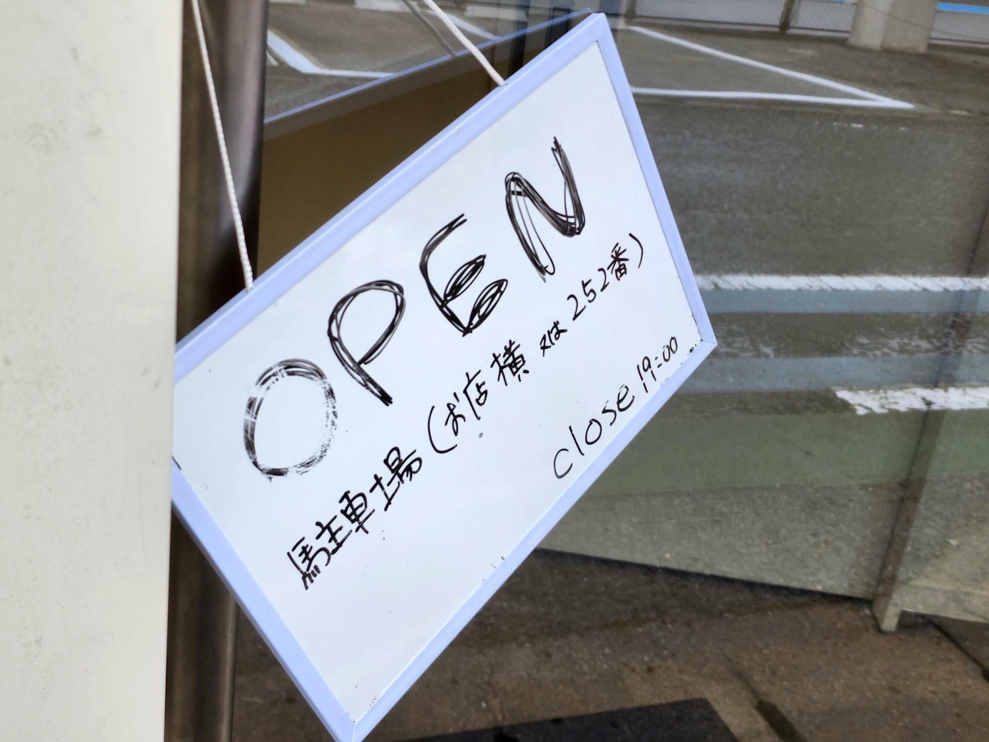 Afternoon Crepe「noi」OPENの看板。